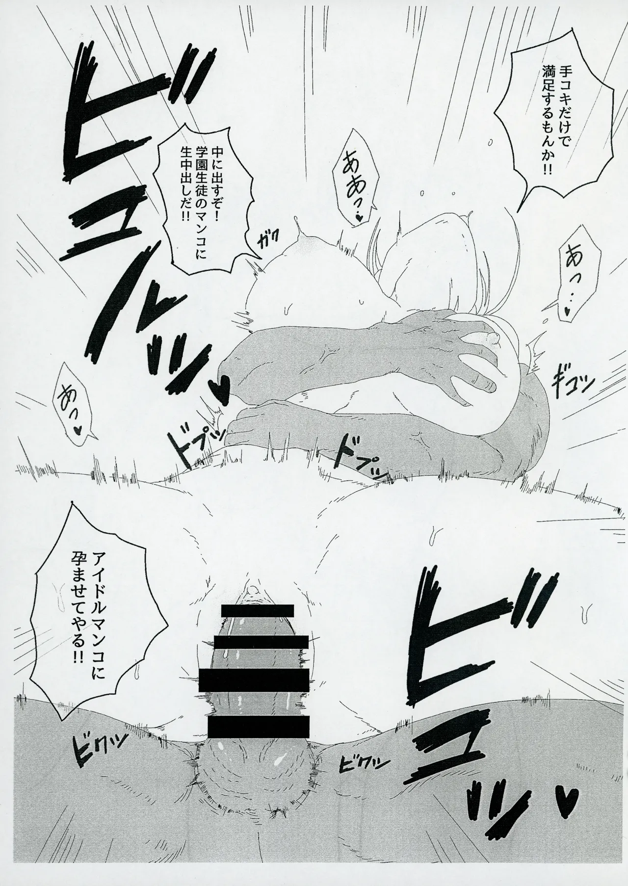 C105おまけ本 - page7