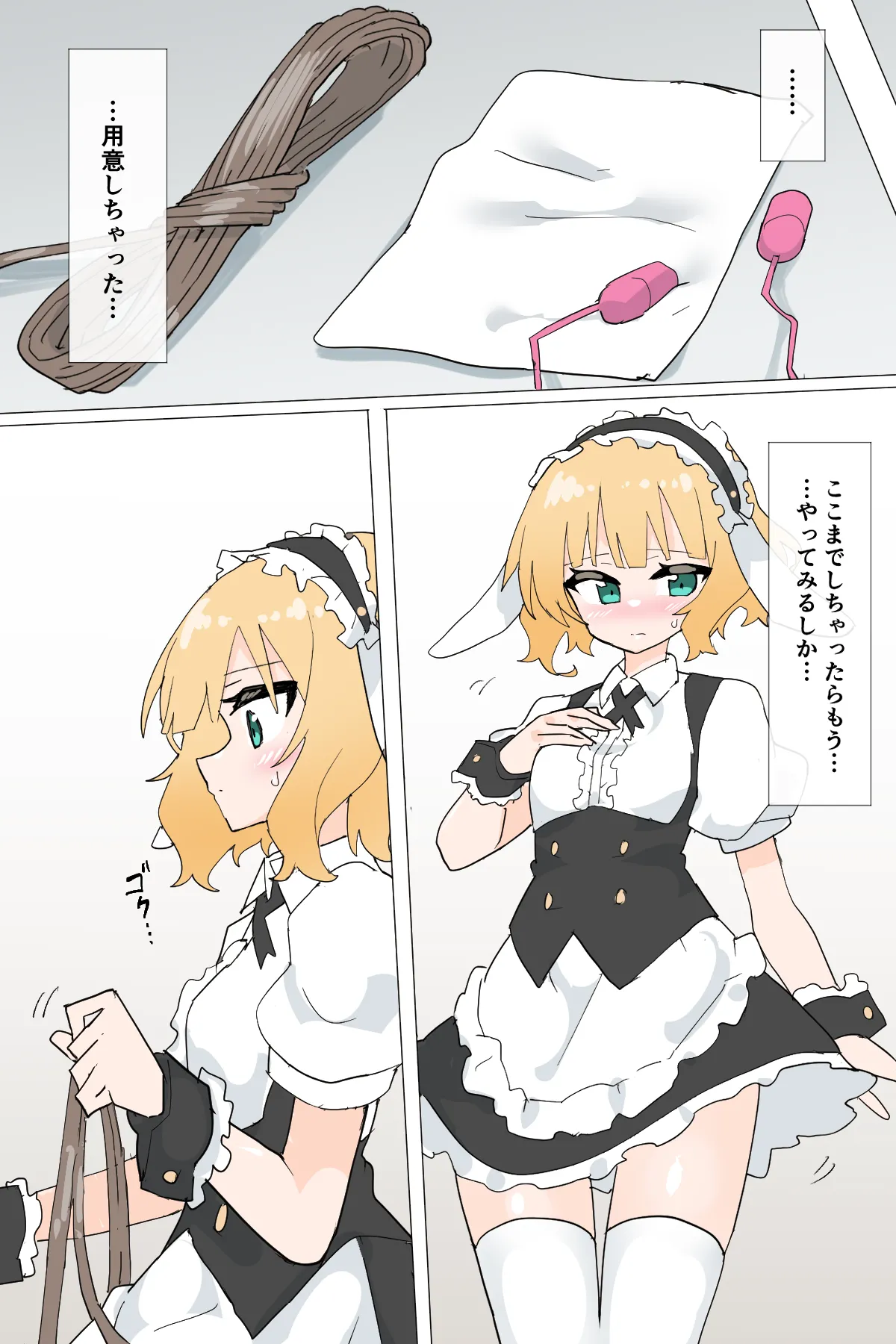 自縛するシャロ