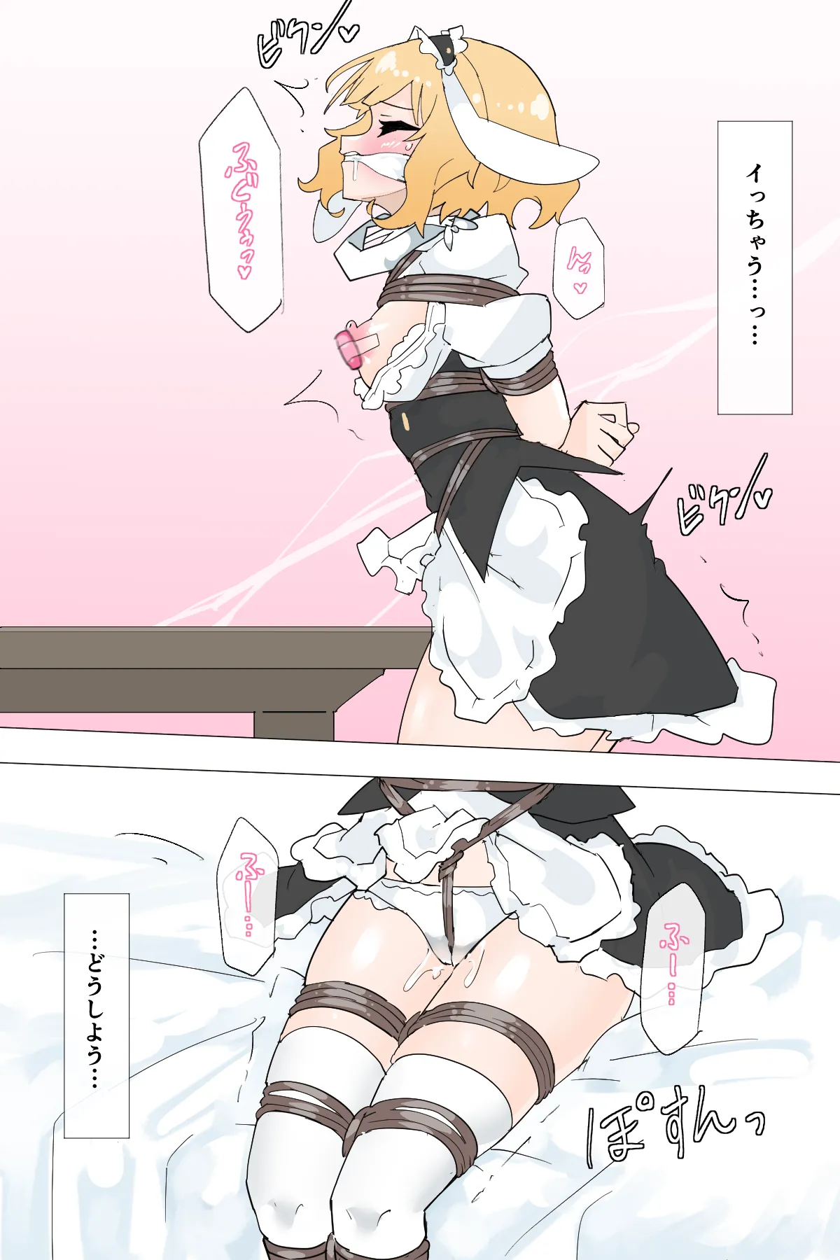 自縛するシャロ - page7