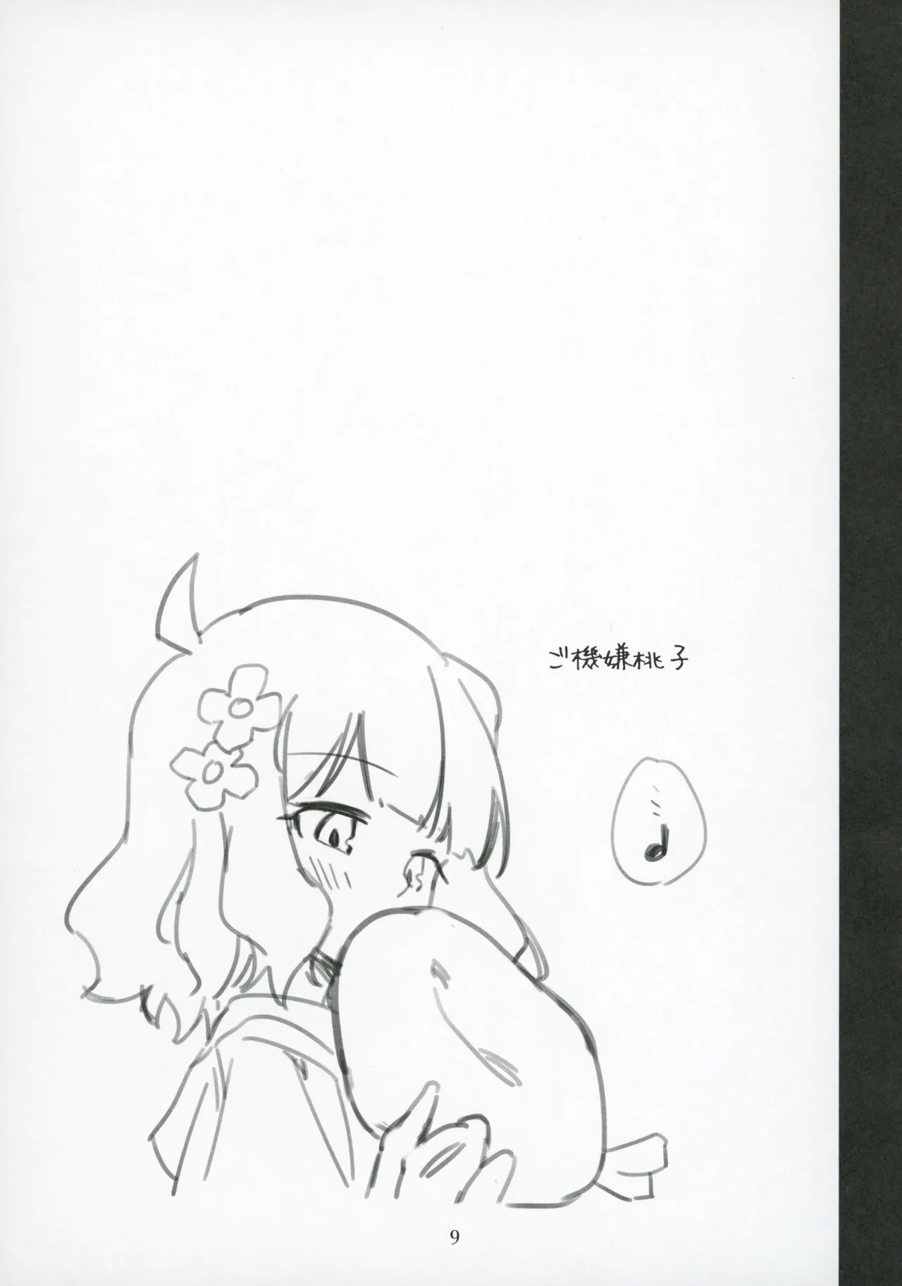 ミリシタのえっちな落描き集8 - page10