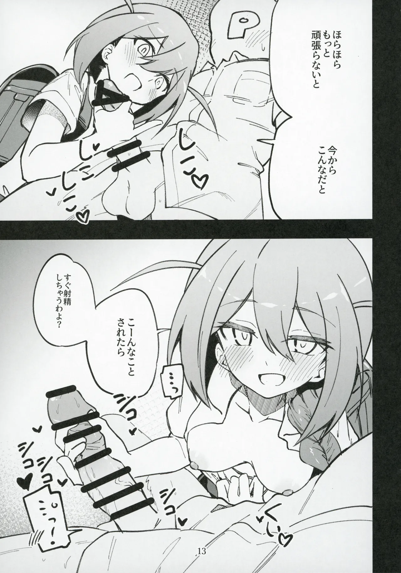 ミリシタのえっちな落描き集8 - page14