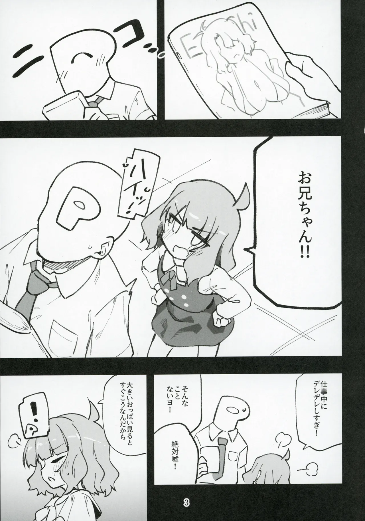 ミリシタのえっちな落描き集8 - page4