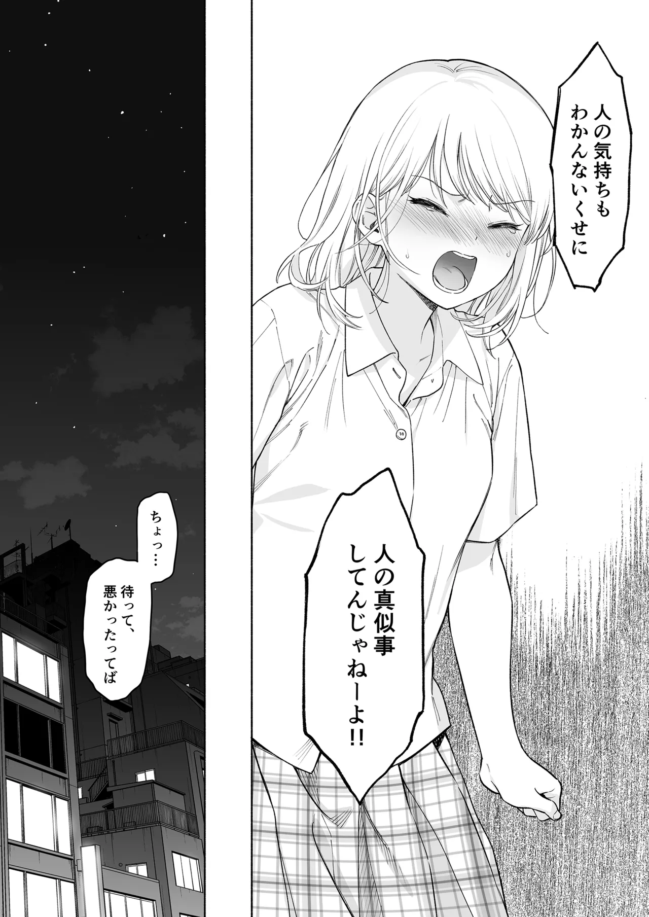 理緒ちゃんとおまじないの悪魔 - page44