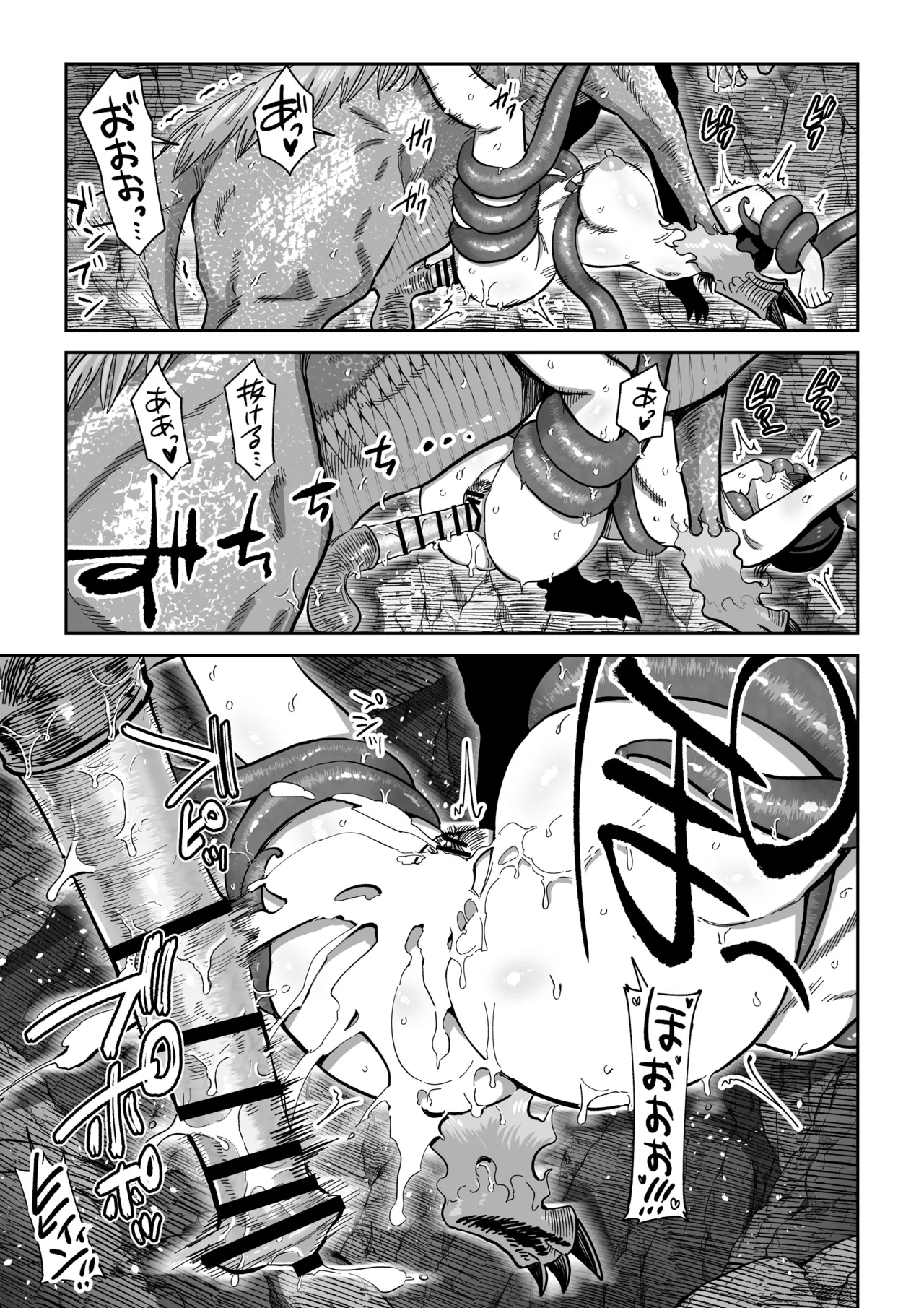 ケンタウロスの懐胎 - page28