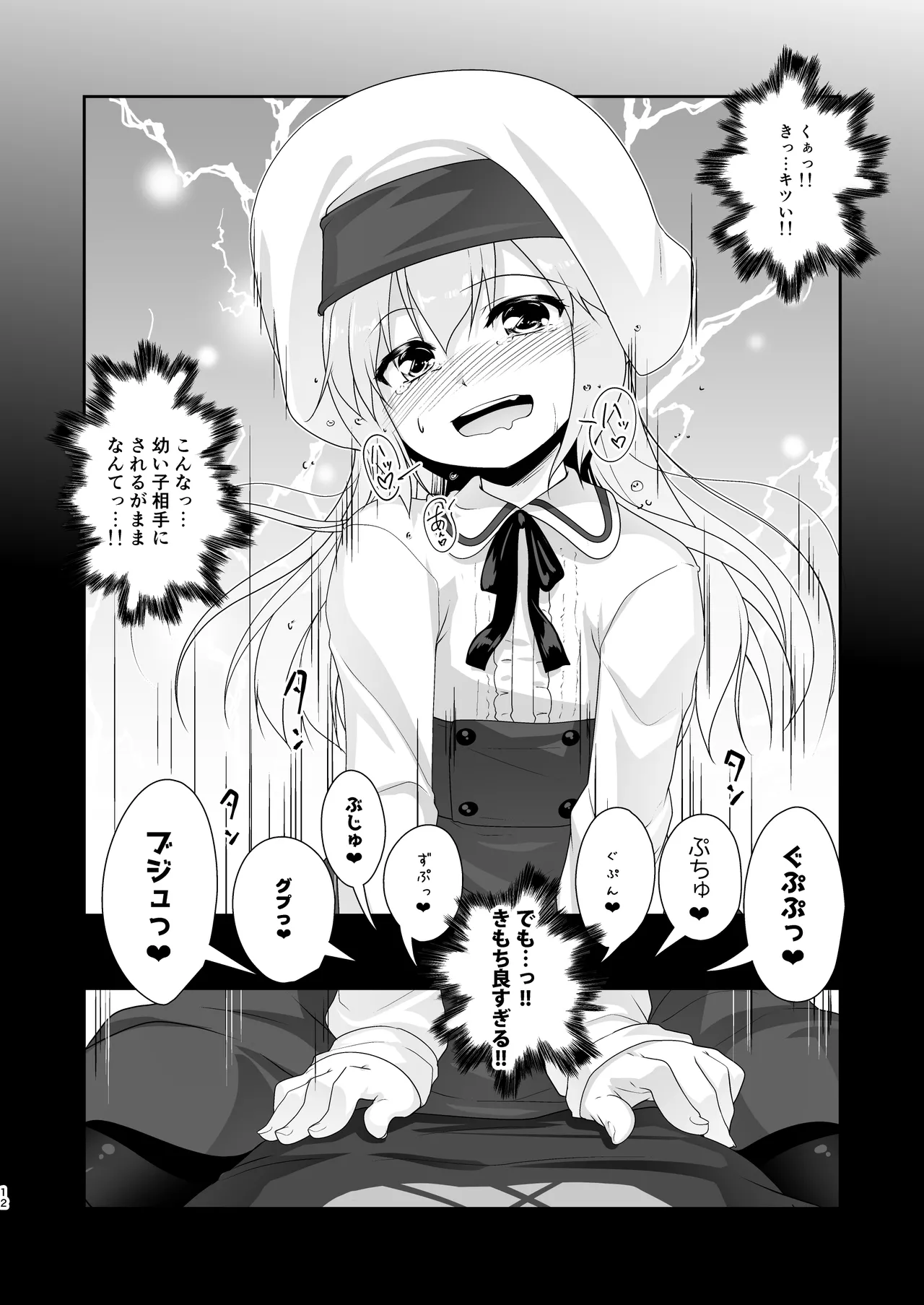 [High-Spirit (あおぎりぺんた)] 弟(サキュバス)の搾取なんかに兄ちゃんは負けない!!まとめ [DL版] - page12