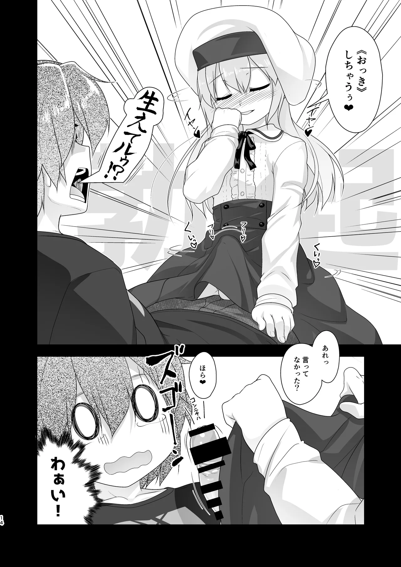 [High-Spirit (あおぎりぺんた)] 弟(サキュバス)の搾取なんかに兄ちゃんは負けない!!まとめ [DL版] - page14