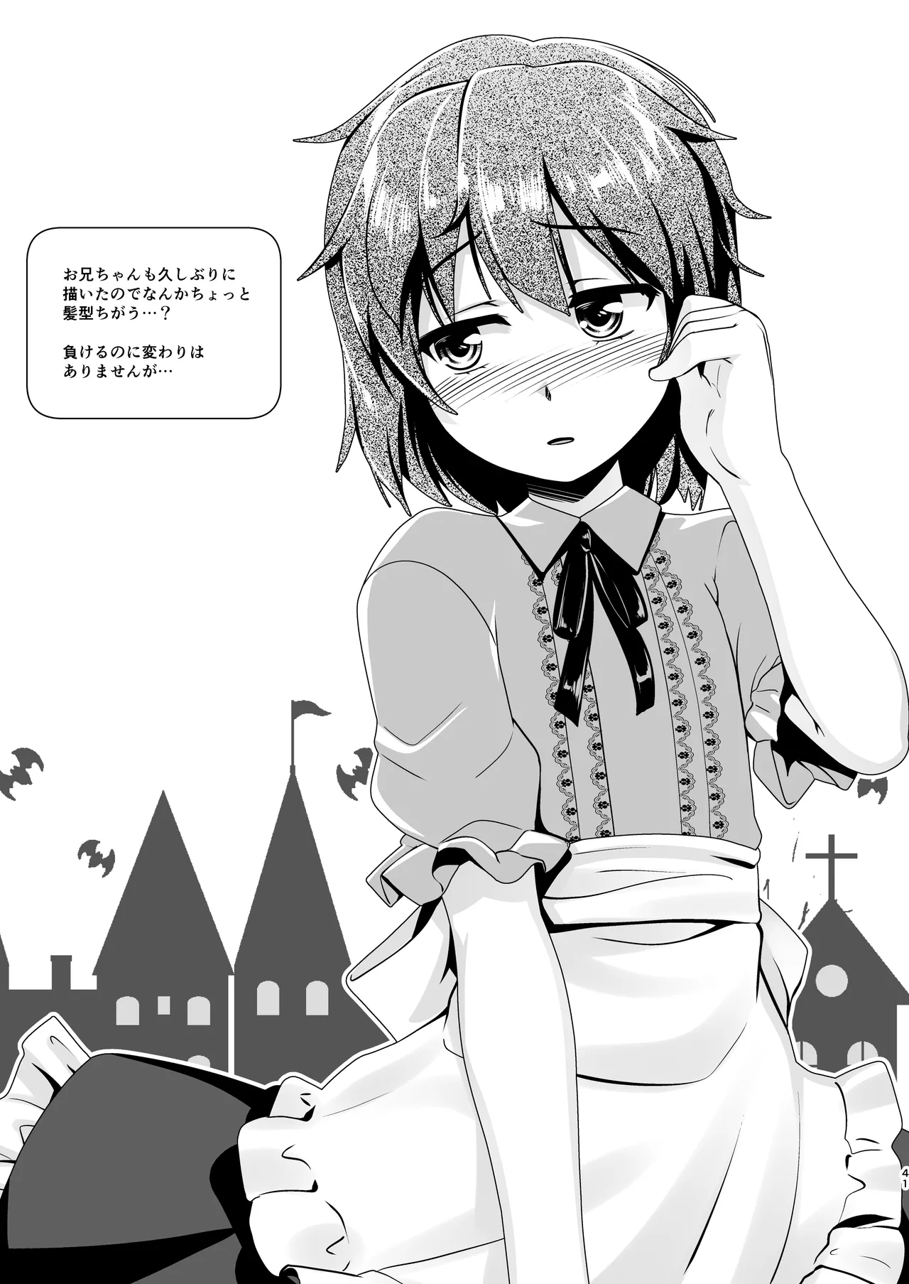 [High-Spirit (あおぎりぺんた)] 弟(サキュバス)の搾取なんかに兄ちゃんは負けない!!まとめ [DL版] - page41