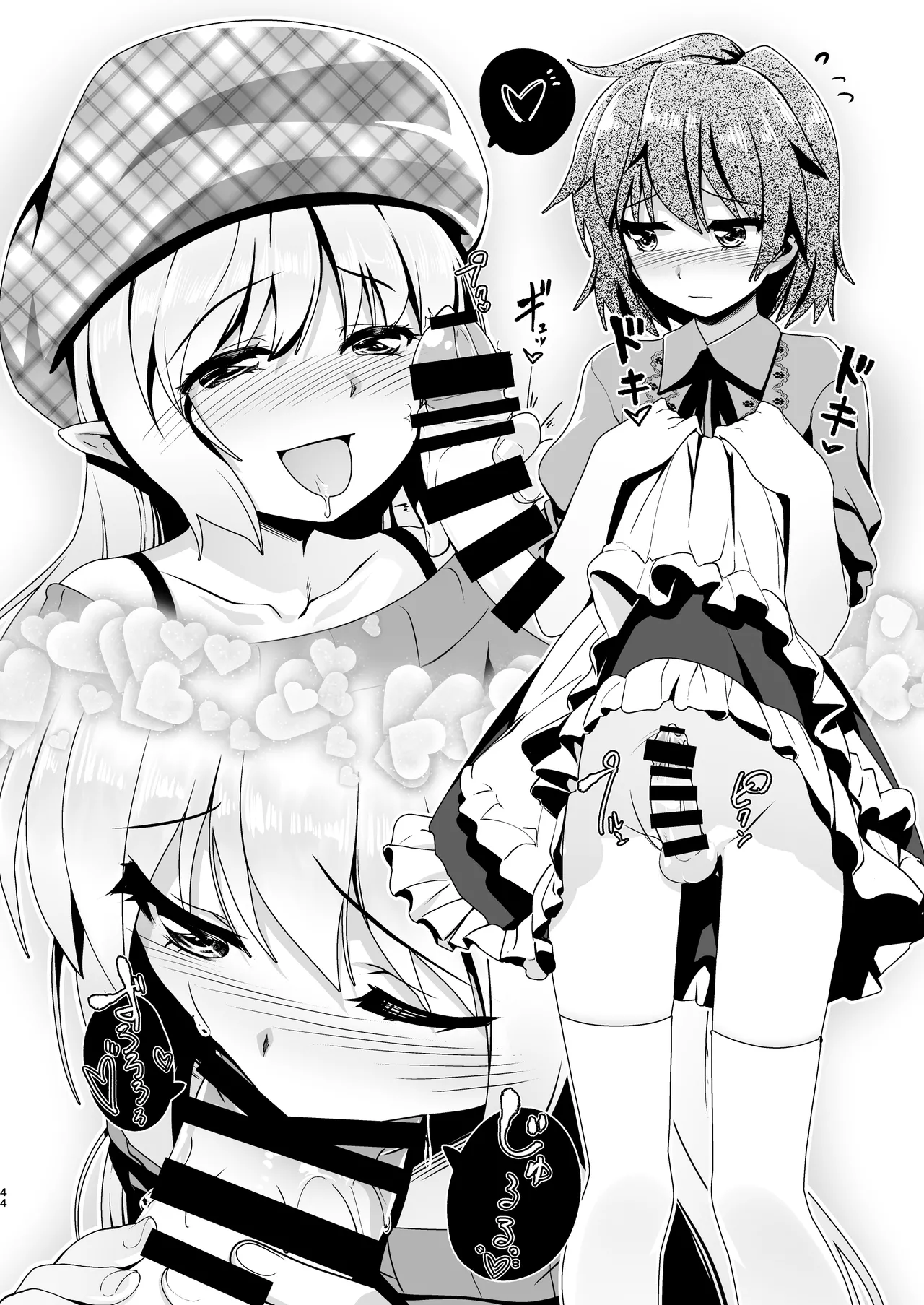 [High-Spirit (あおぎりぺんた)] 弟(サキュバス)の搾取なんかに兄ちゃんは負けない!!まとめ [DL版] - page44
