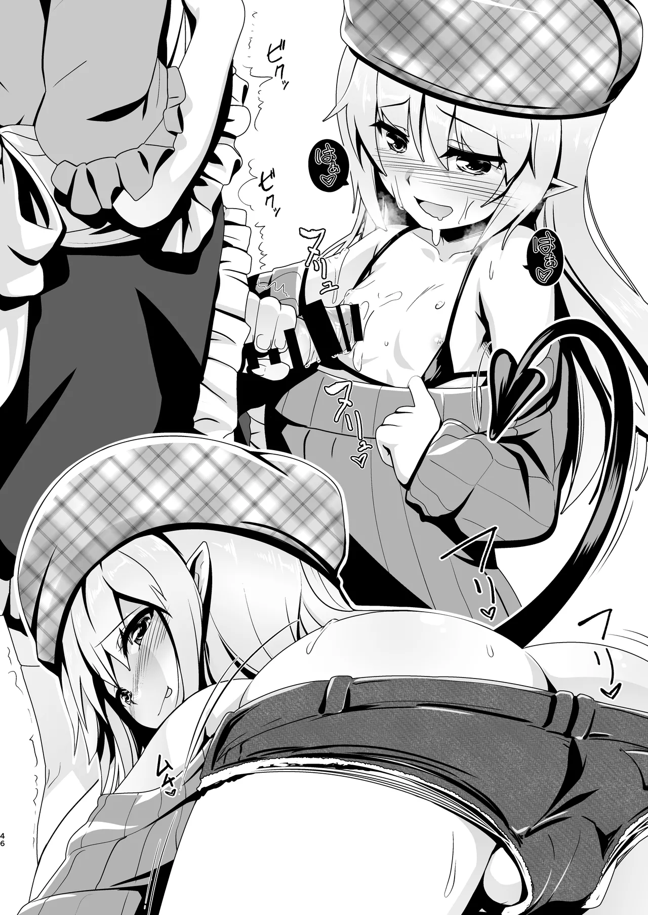 [High-Spirit (あおぎりぺんた)] 弟(サキュバス)の搾取なんかに兄ちゃんは負けない!!まとめ [DL版] - page46