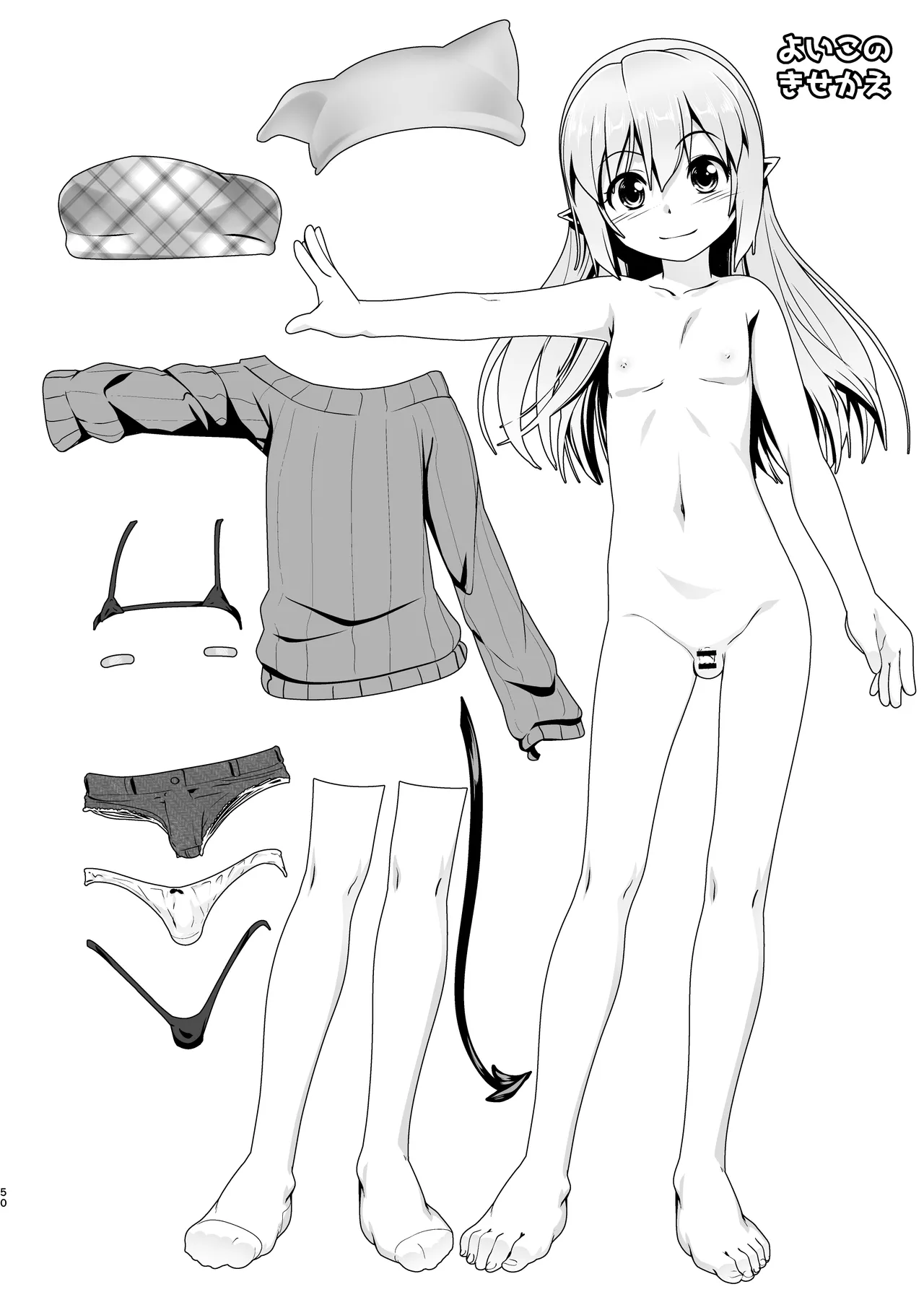 [High-Spirit (あおぎりぺんた)] 弟(サキュバス)の搾取なんかに兄ちゃんは負けない!!まとめ [DL版] - page50