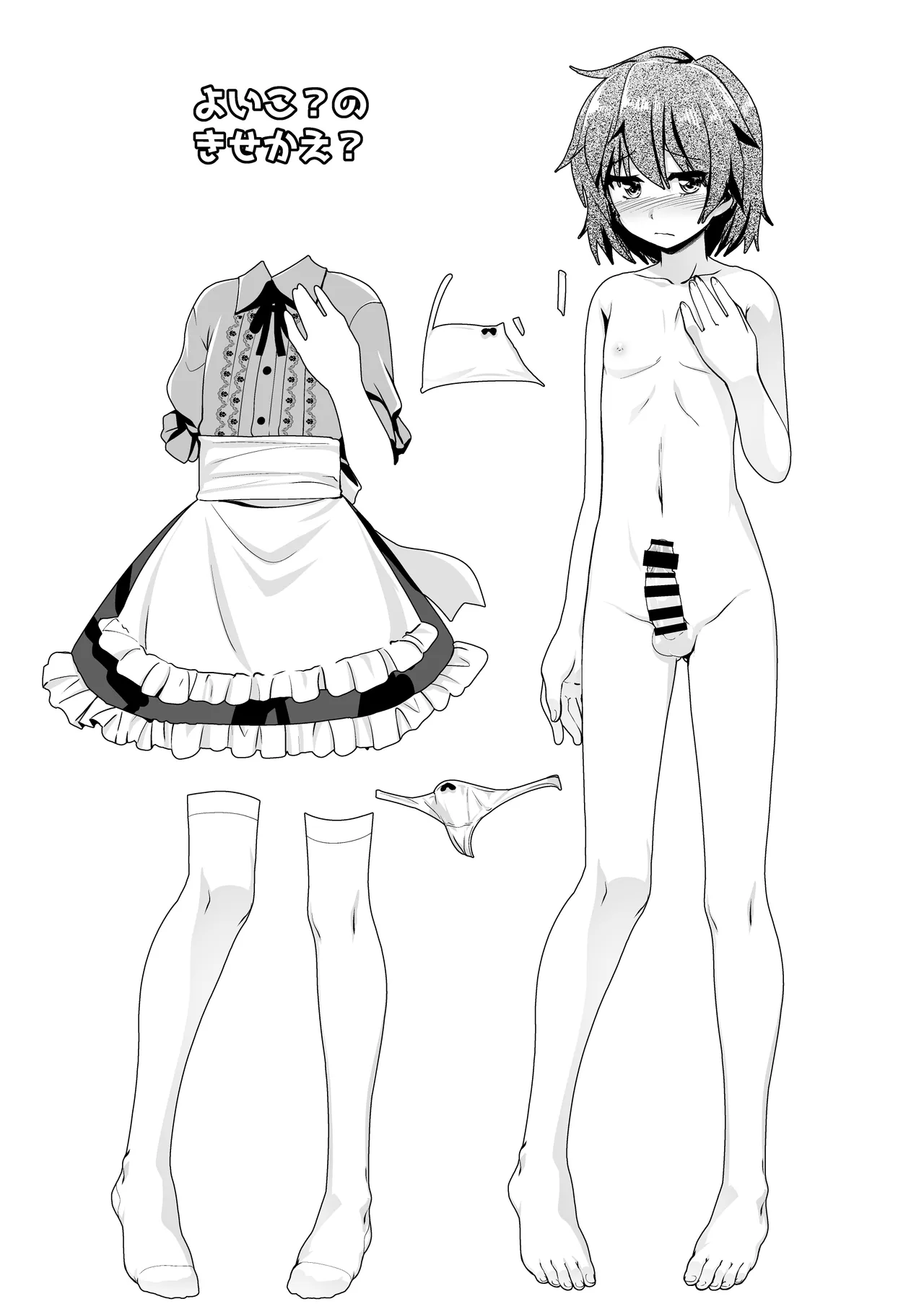 [High-Spirit (あおぎりぺんた)] 弟(サキュバス)の搾取なんかに兄ちゃんは負けない!!まとめ [DL版] - page52