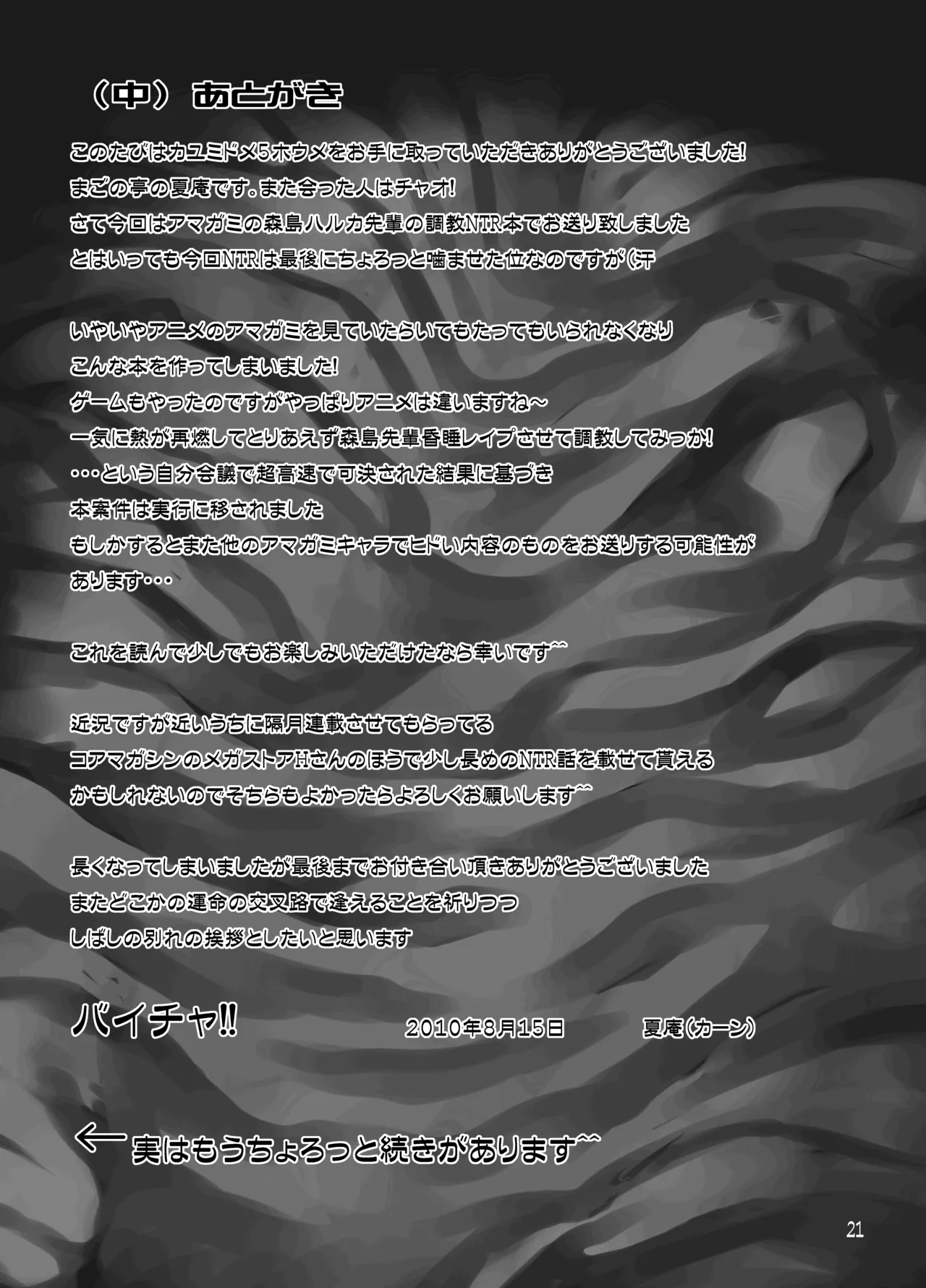 カユミドメ おまとめ処方版 - page118