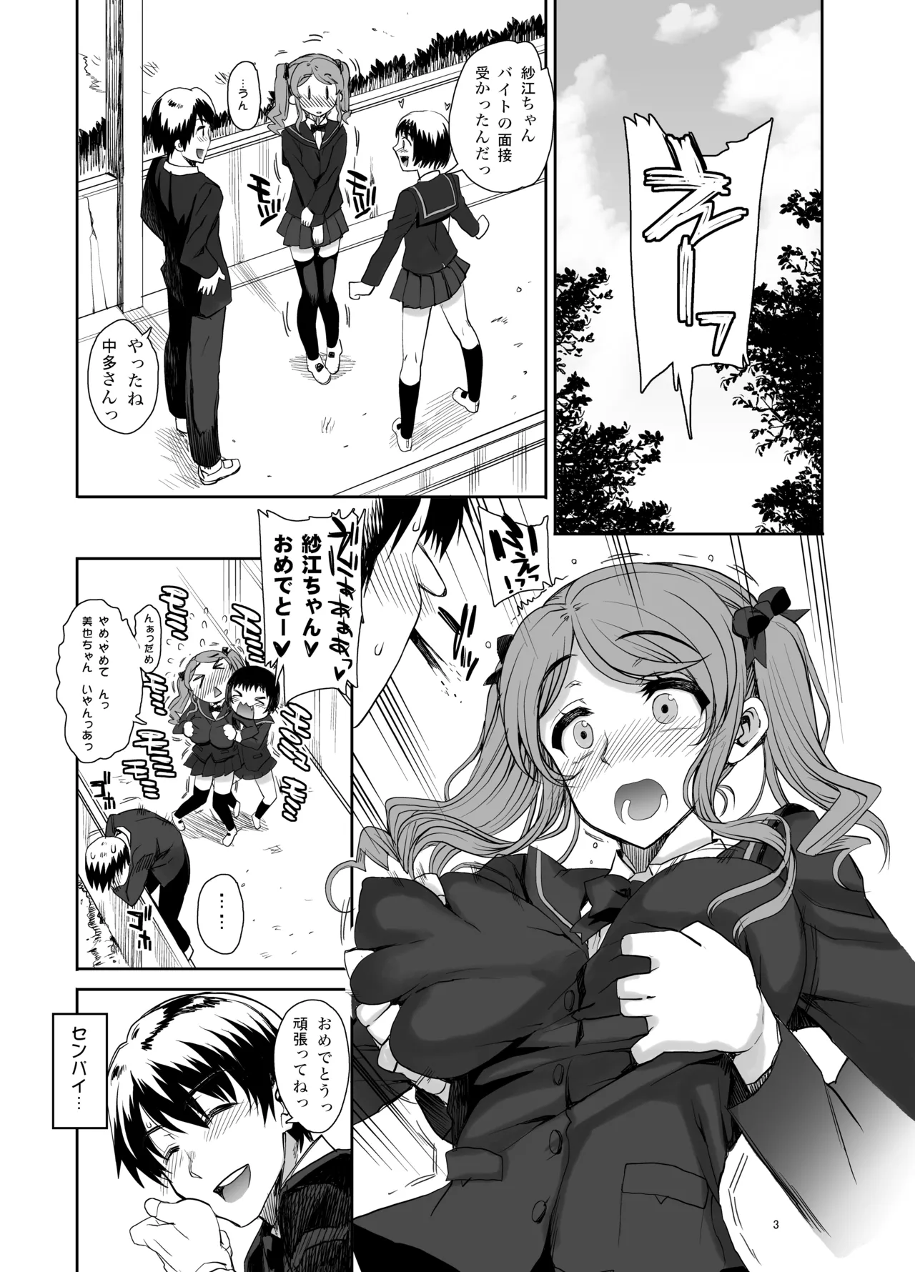 カユミドメ おまとめ処方版 - page126