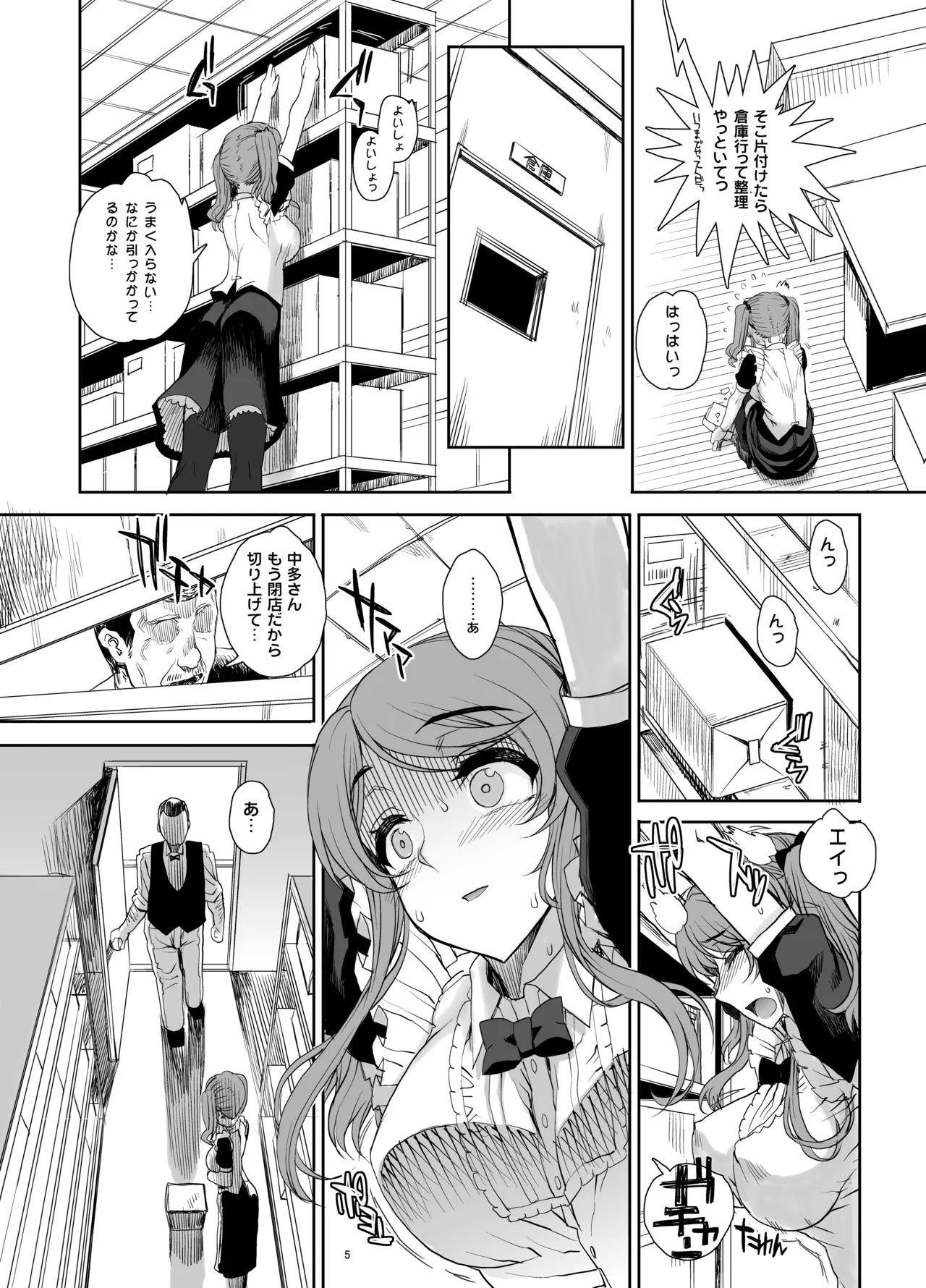 カユミドメ おまとめ処方版 - page128
