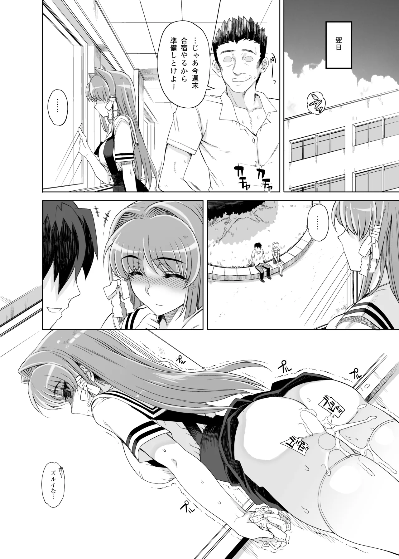 カユミドメ おまとめ処方版 - page15