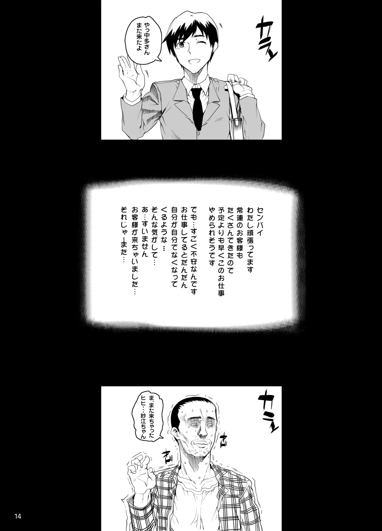 カユミドメ おまとめ処方版 - page171