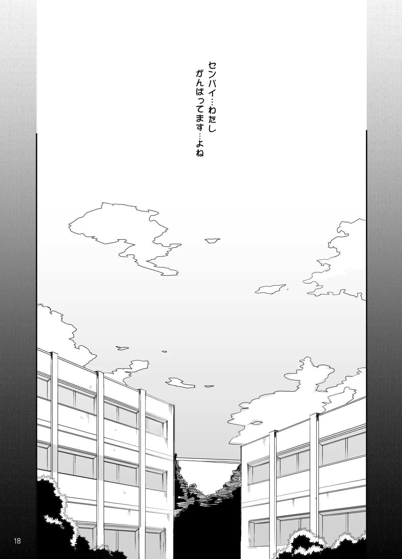 カユミドメ おまとめ処方版 - page175
