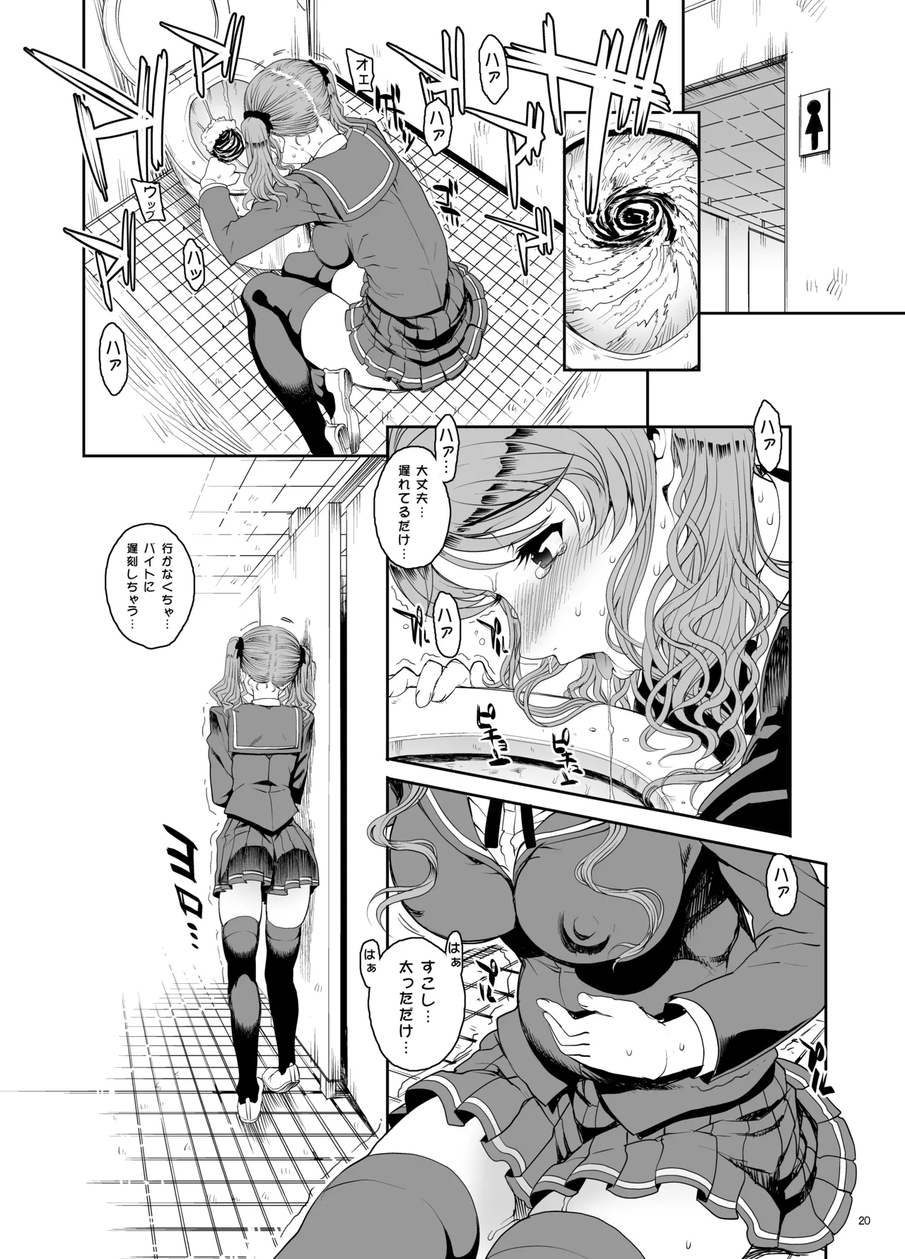 カユミドメ おまとめ処方版 - page177