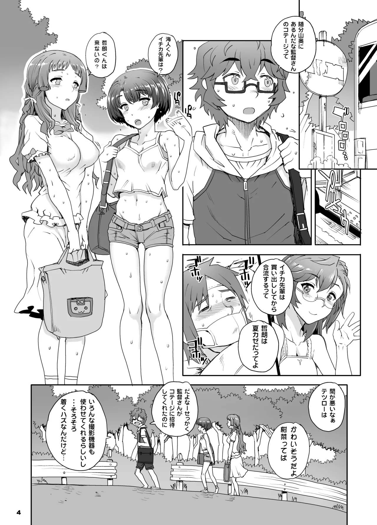カユミドメ おまとめ処方版 - page199
