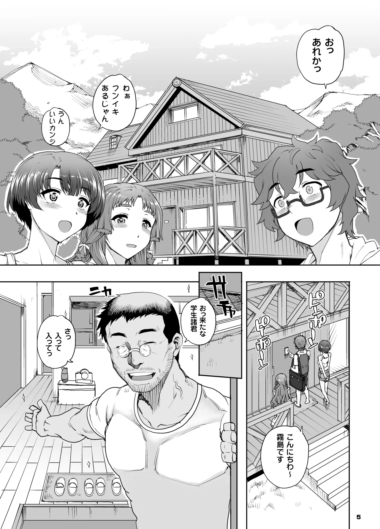 カユミドメ おまとめ処方版 - page200