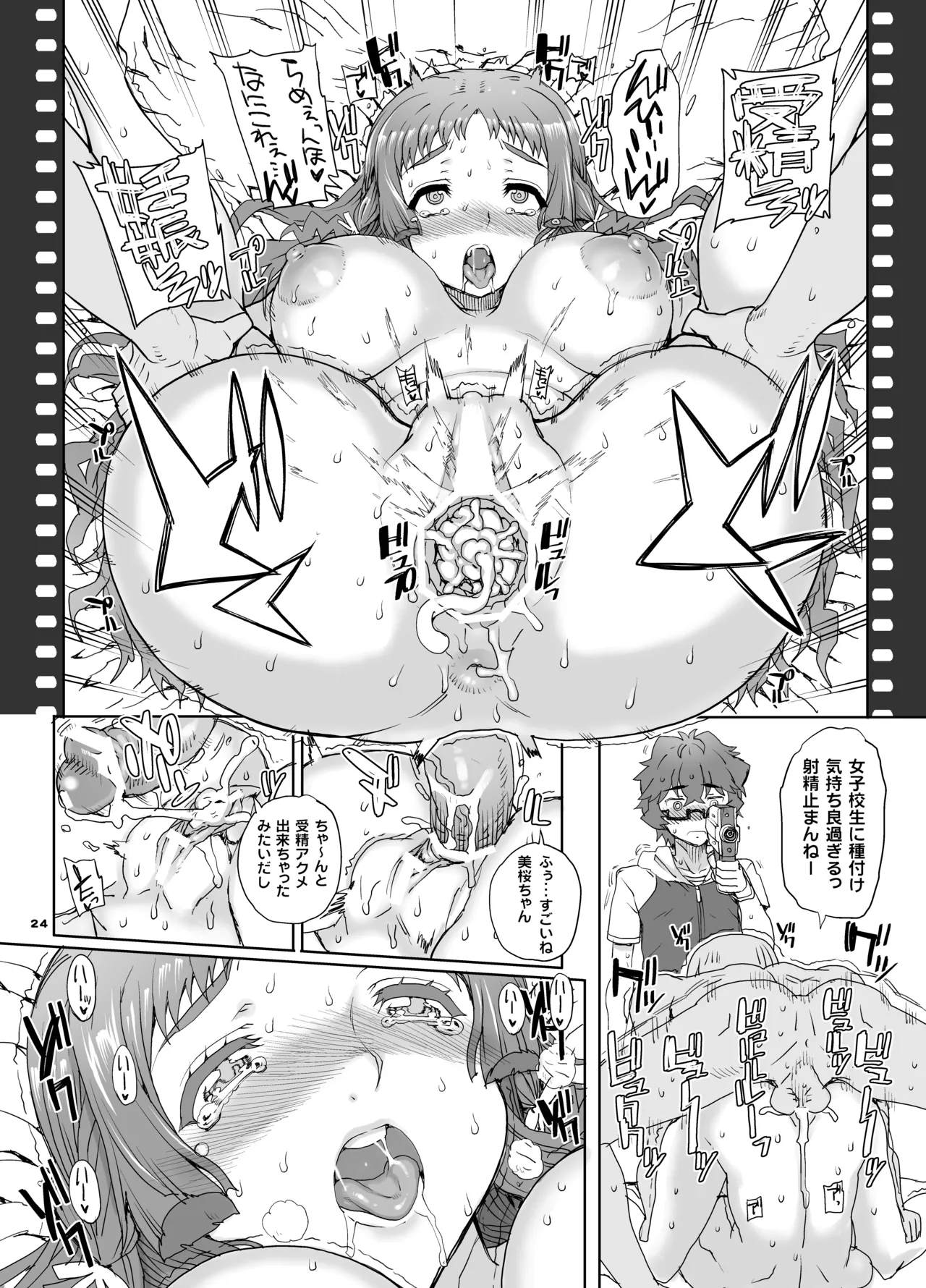 カユミドメ おまとめ処方版 - page219