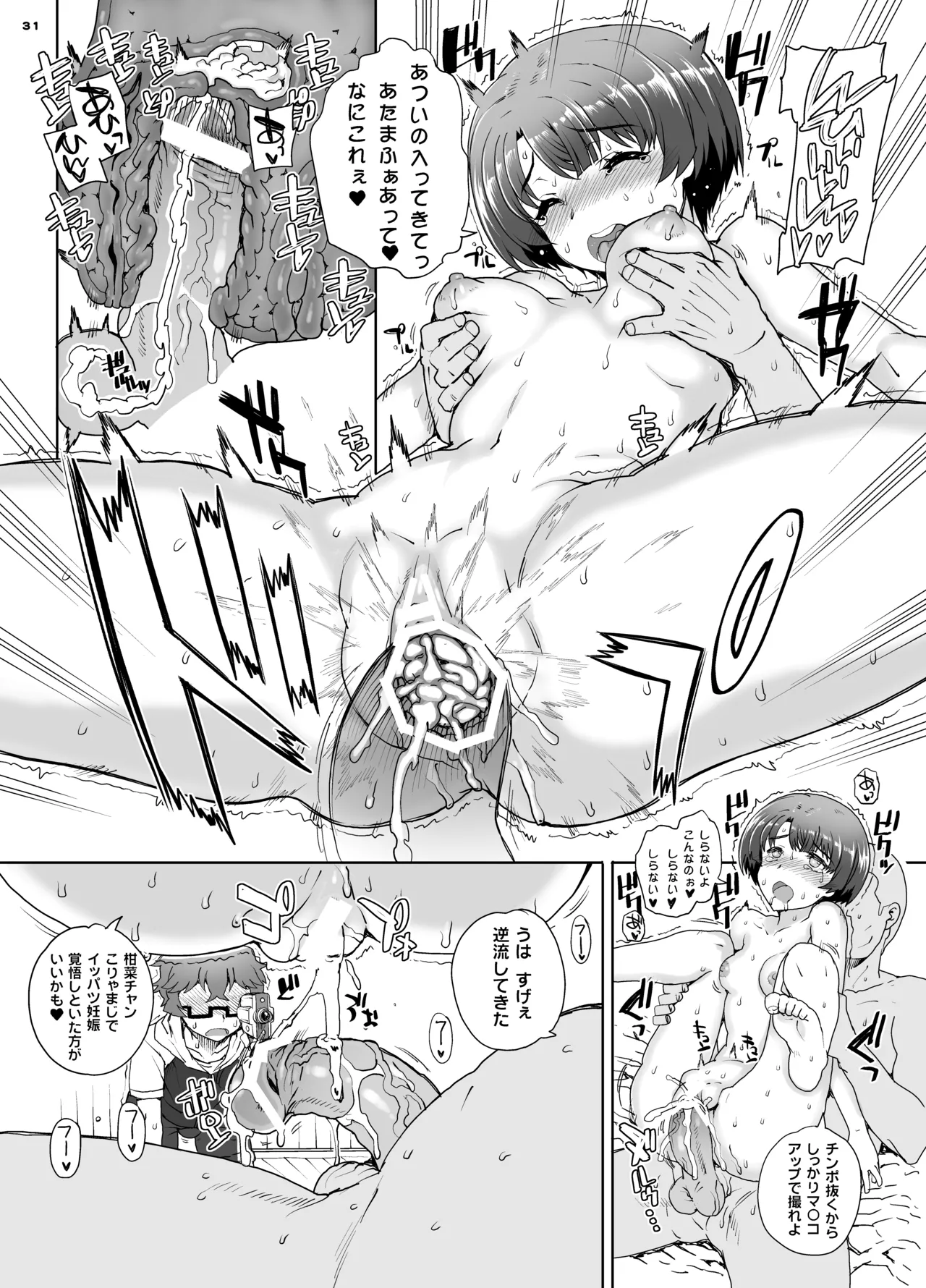 カユミドメ おまとめ処方版 - page226