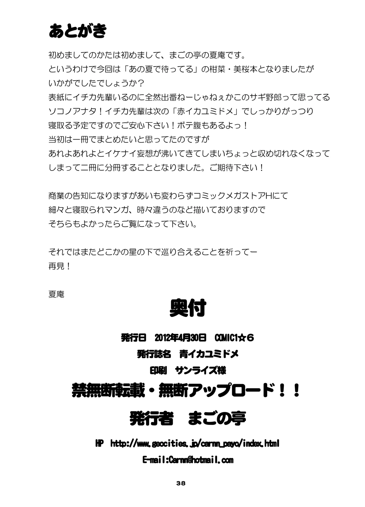 カユミドメ おまとめ処方版 - page233