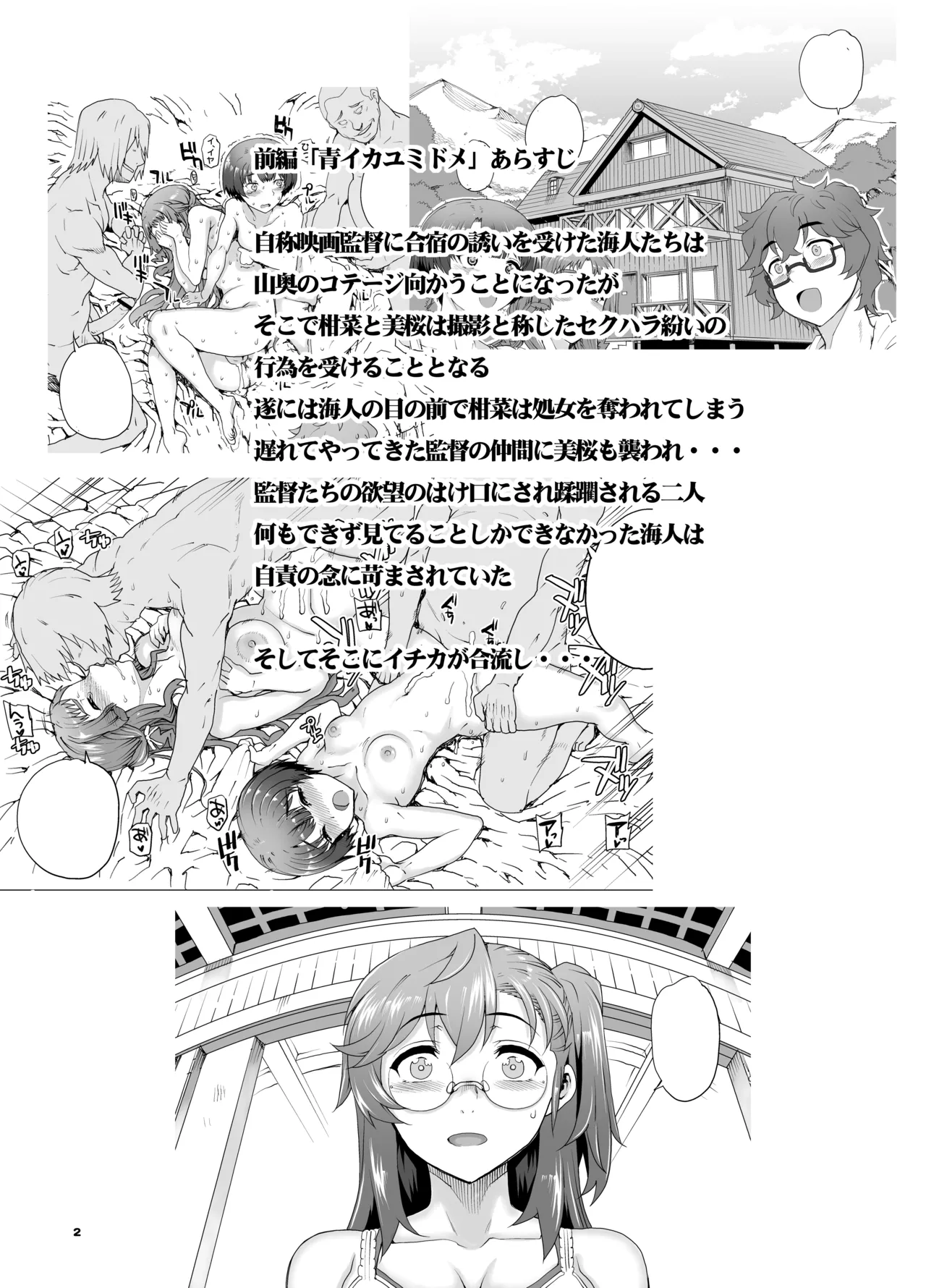 カユミドメ おまとめ処方版 - page237