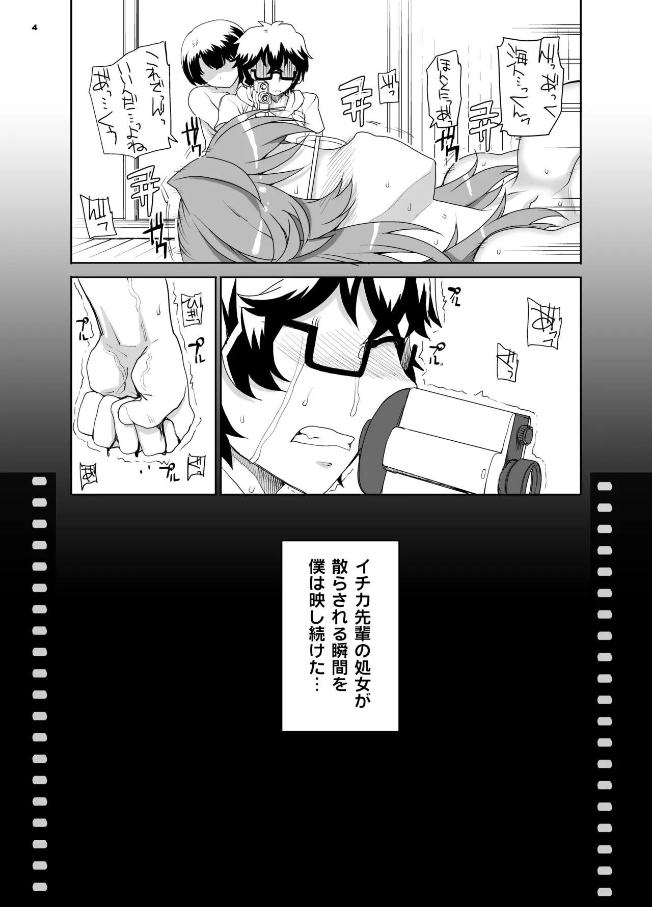 カユミドメ おまとめ処方版 - page239
