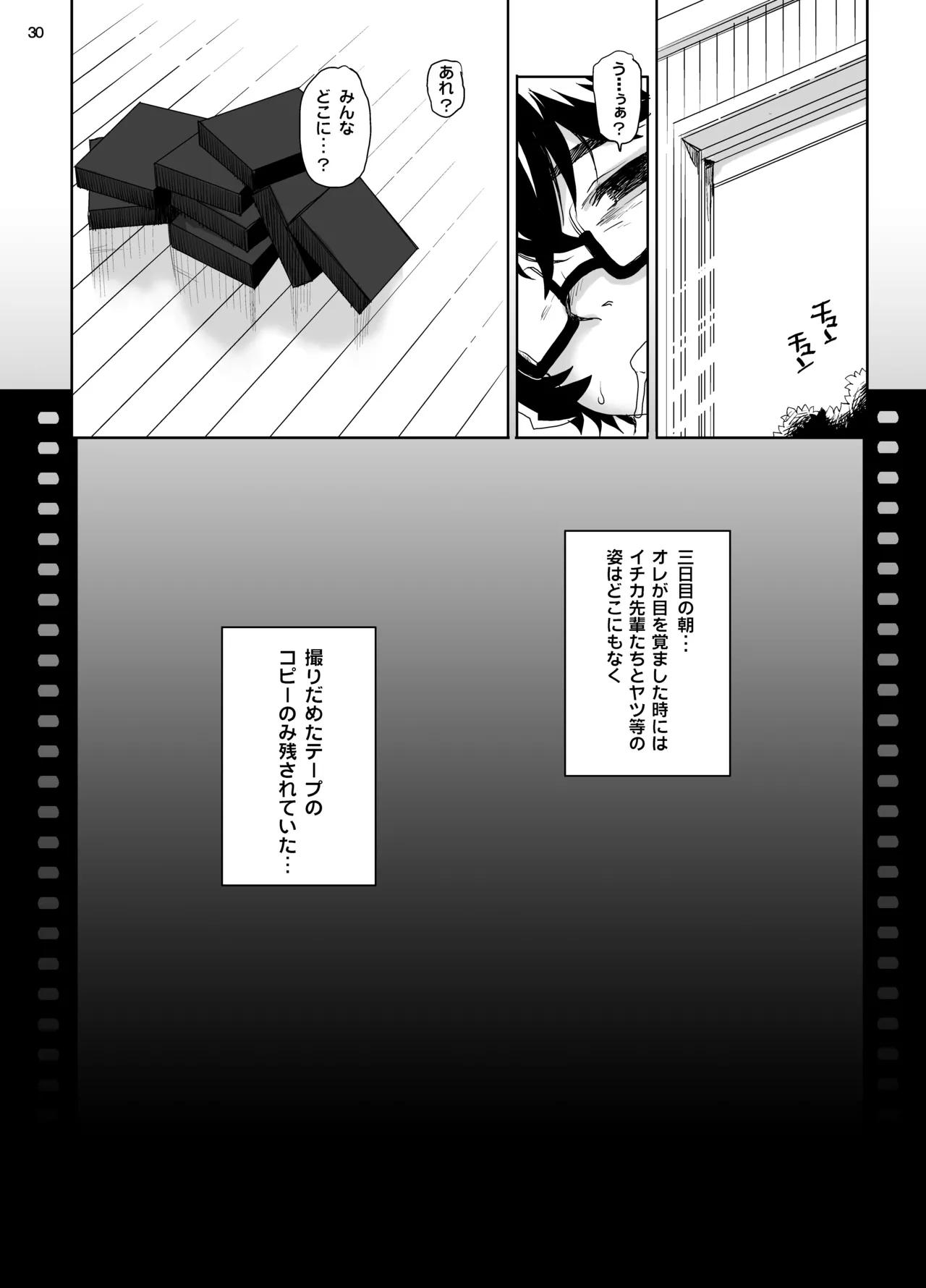 カユミドメ おまとめ処方版 - page265