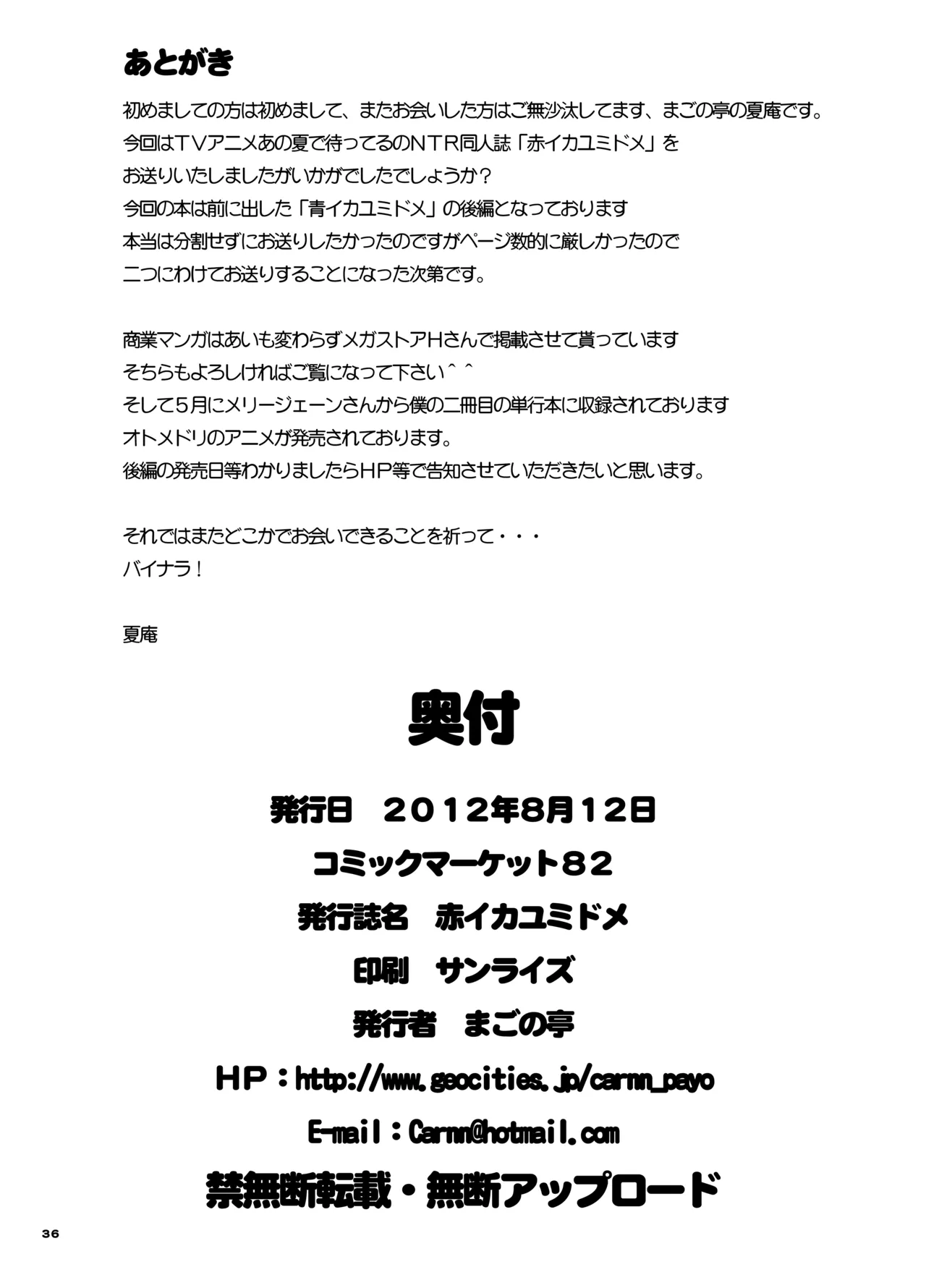 カユミドメ おまとめ処方版 - page271