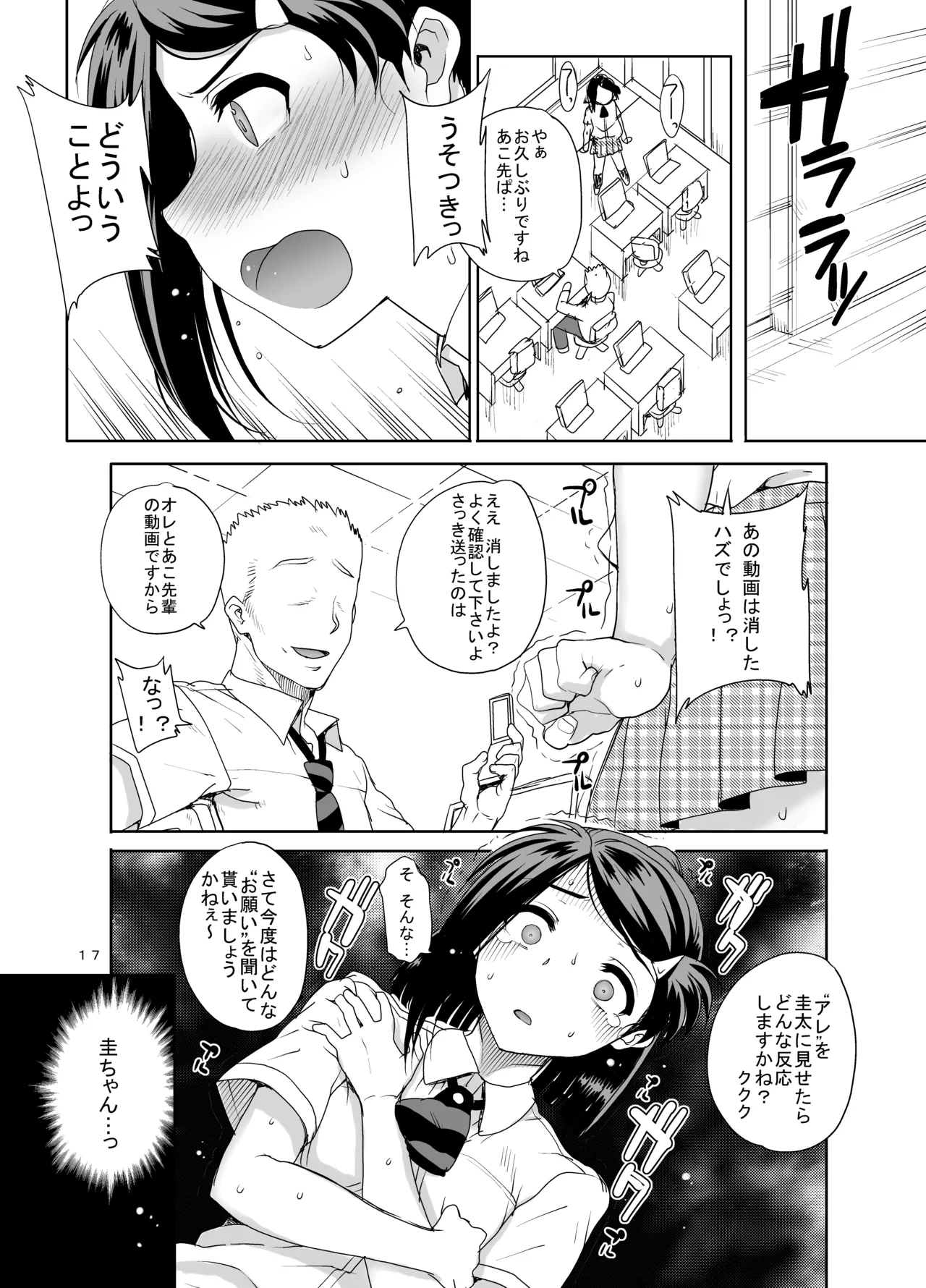 カユミドメ おまとめ処方版 - page290