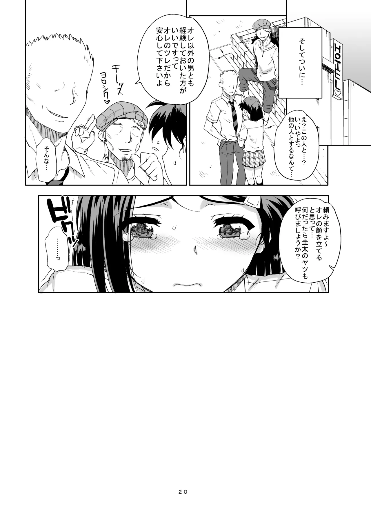 カユミドメ おまとめ処方版 - page293