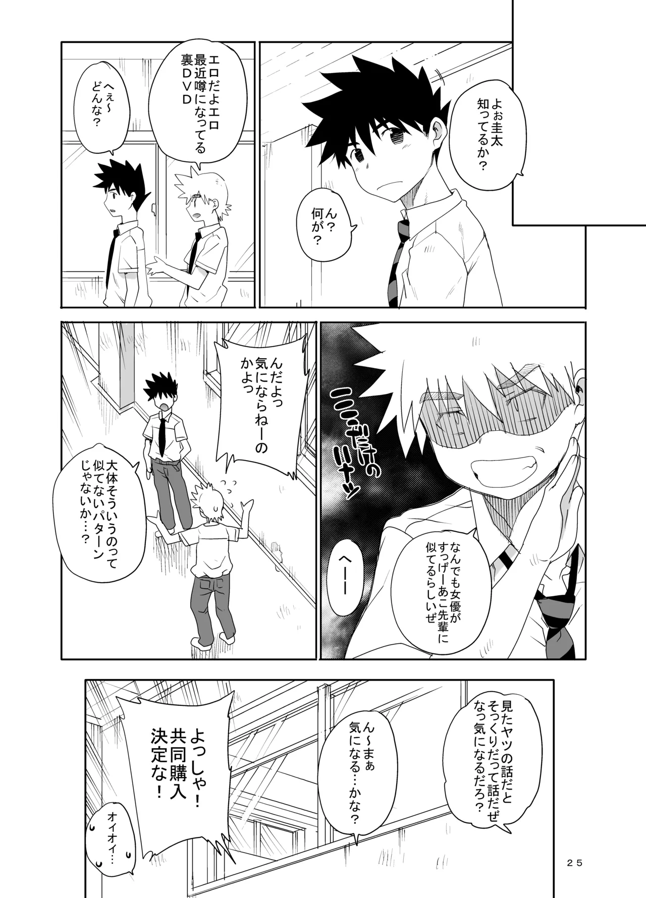 カユミドメ おまとめ処方版 - page298