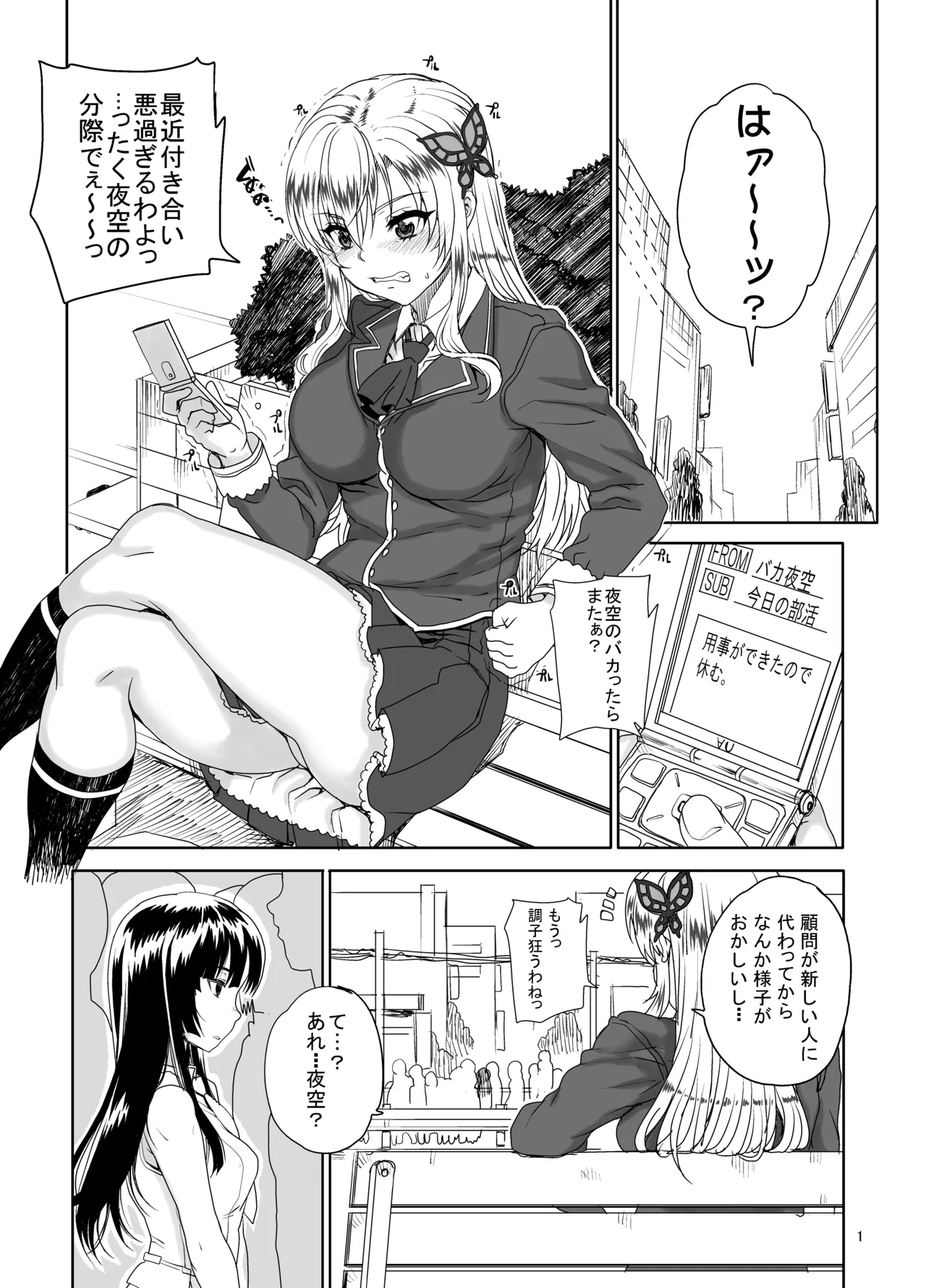 カユミドメ おまとめ処方版 - page322
