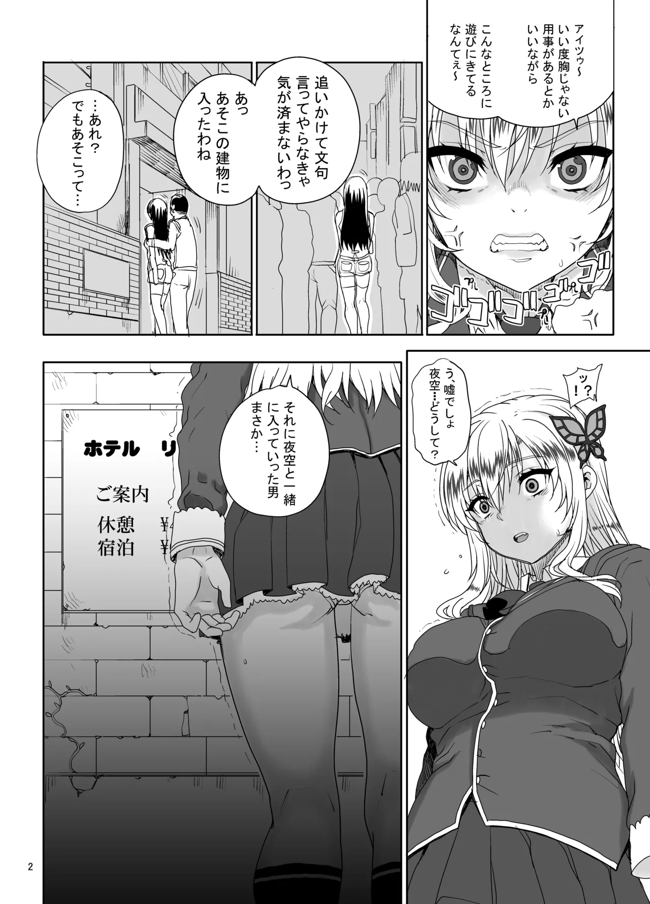 カユミドメ おまとめ処方版 - page323