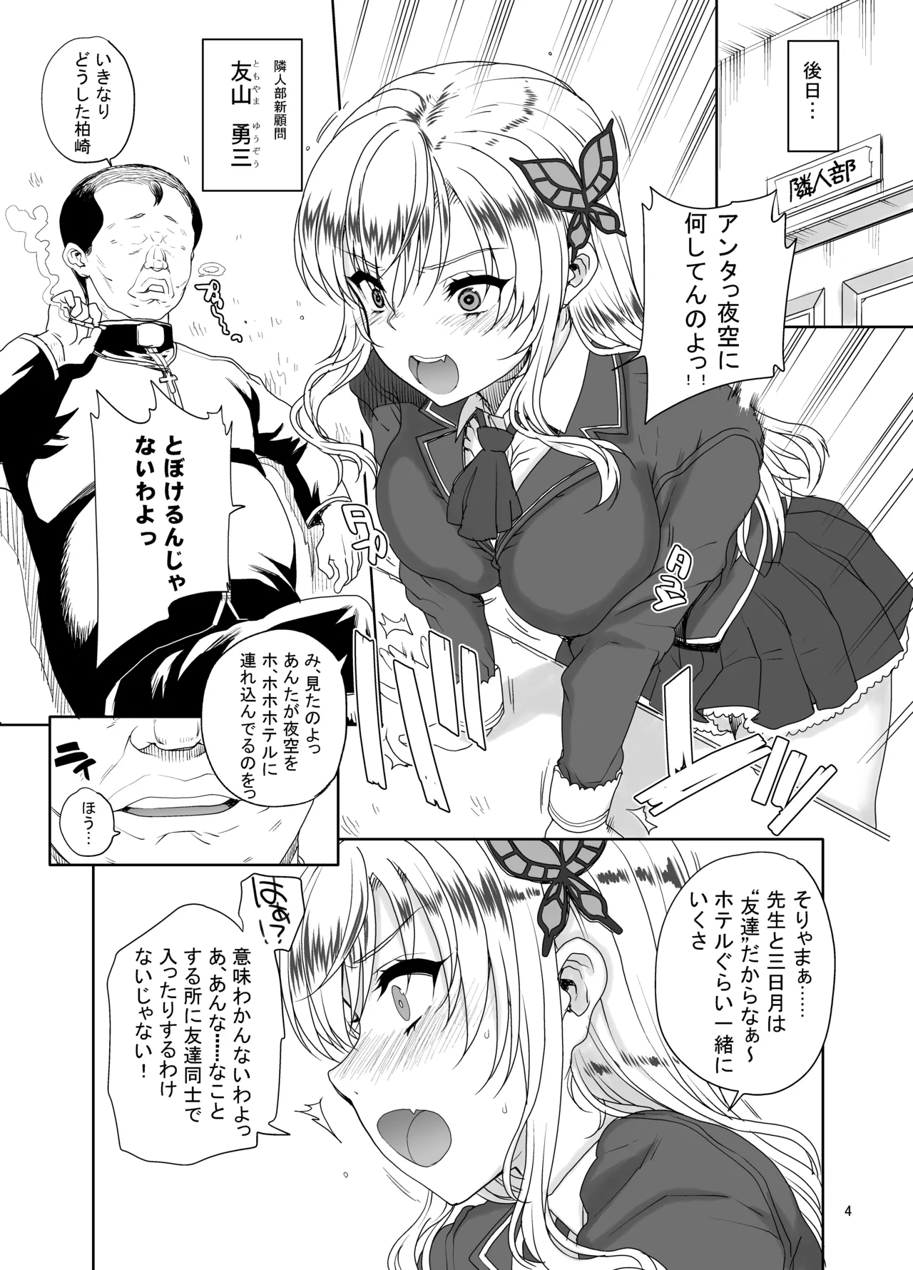 カユミドメ おまとめ処方版 - page325