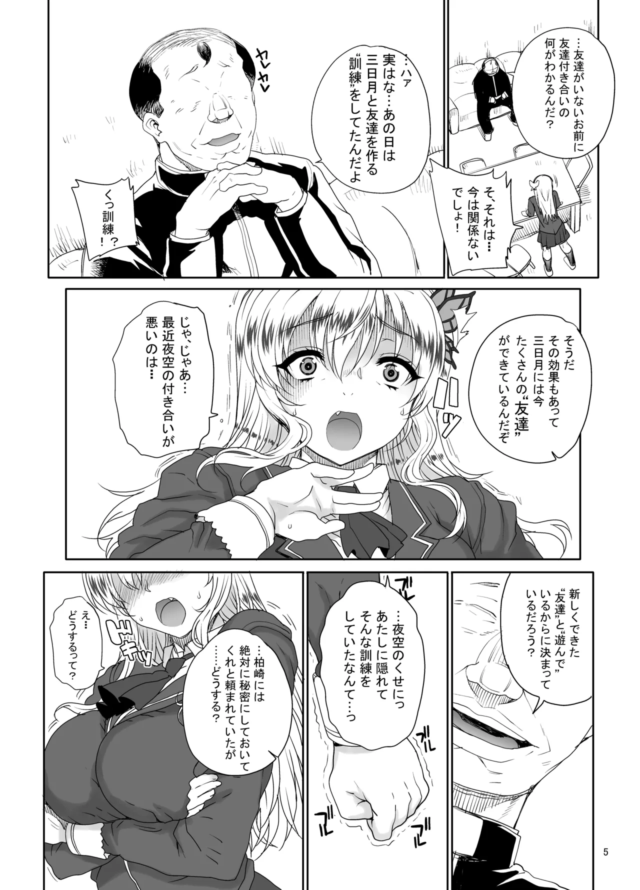 カユミドメ おまとめ処方版 - page326