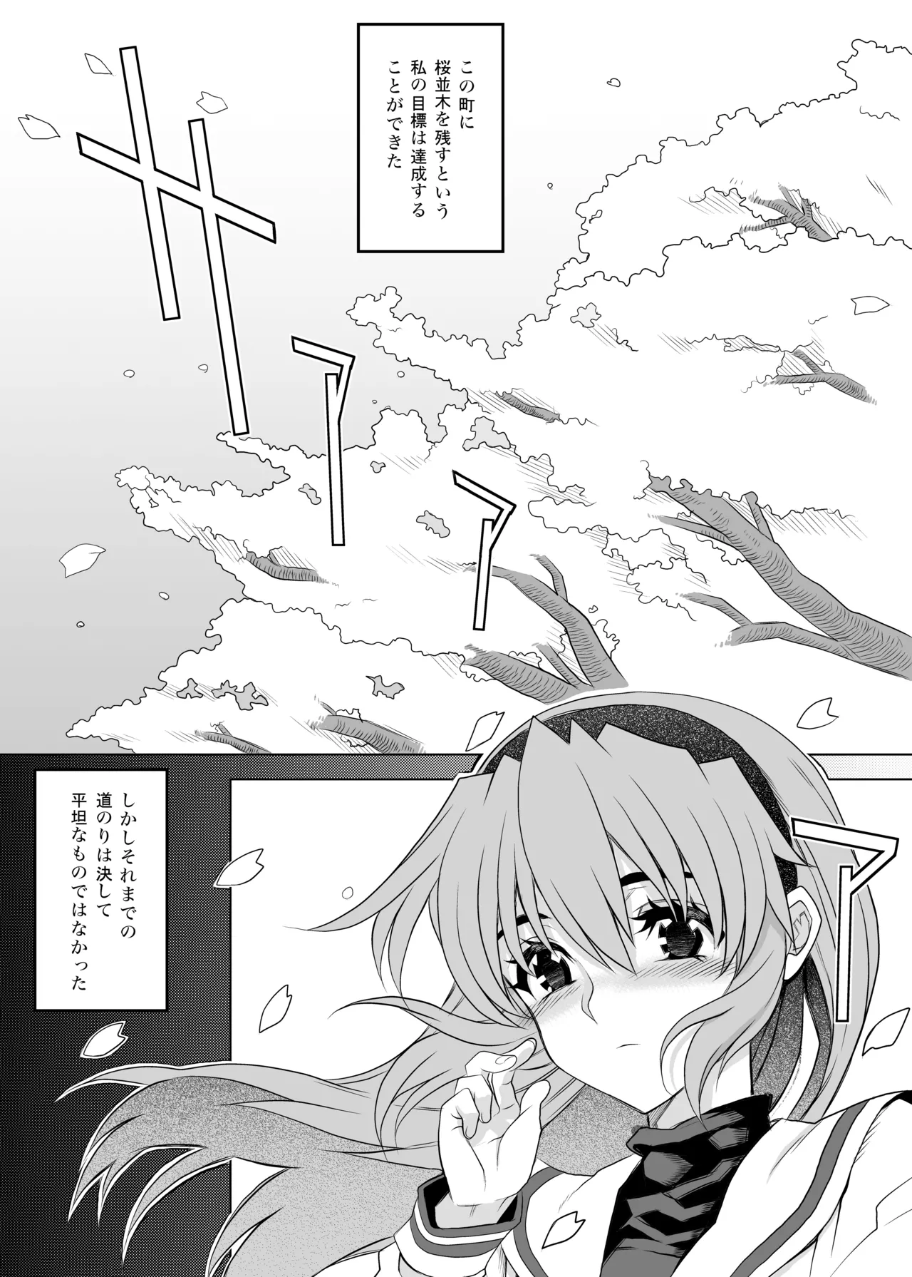 カユミドメ おまとめ処方版 - page34