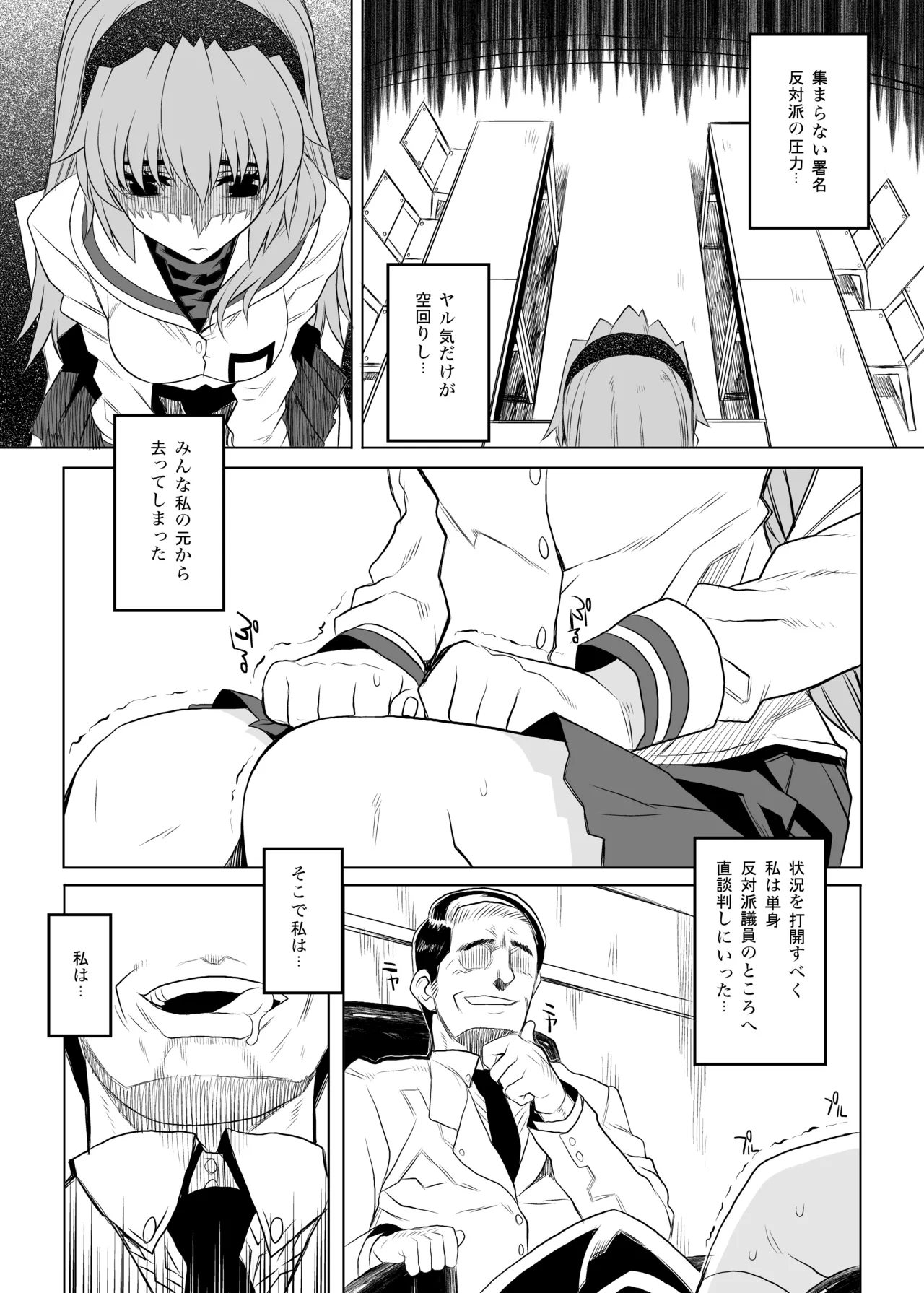カユミドメ おまとめ処方版 - page35