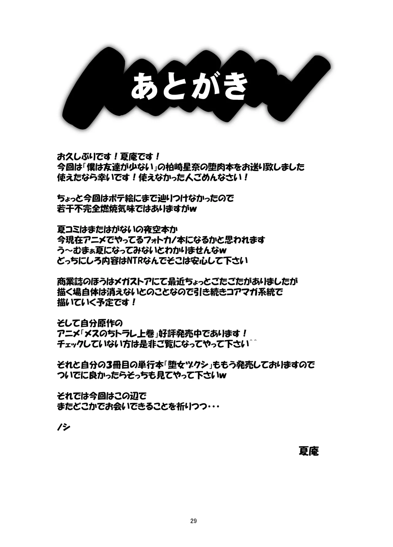 カユミドメ おまとめ処方版 - page350