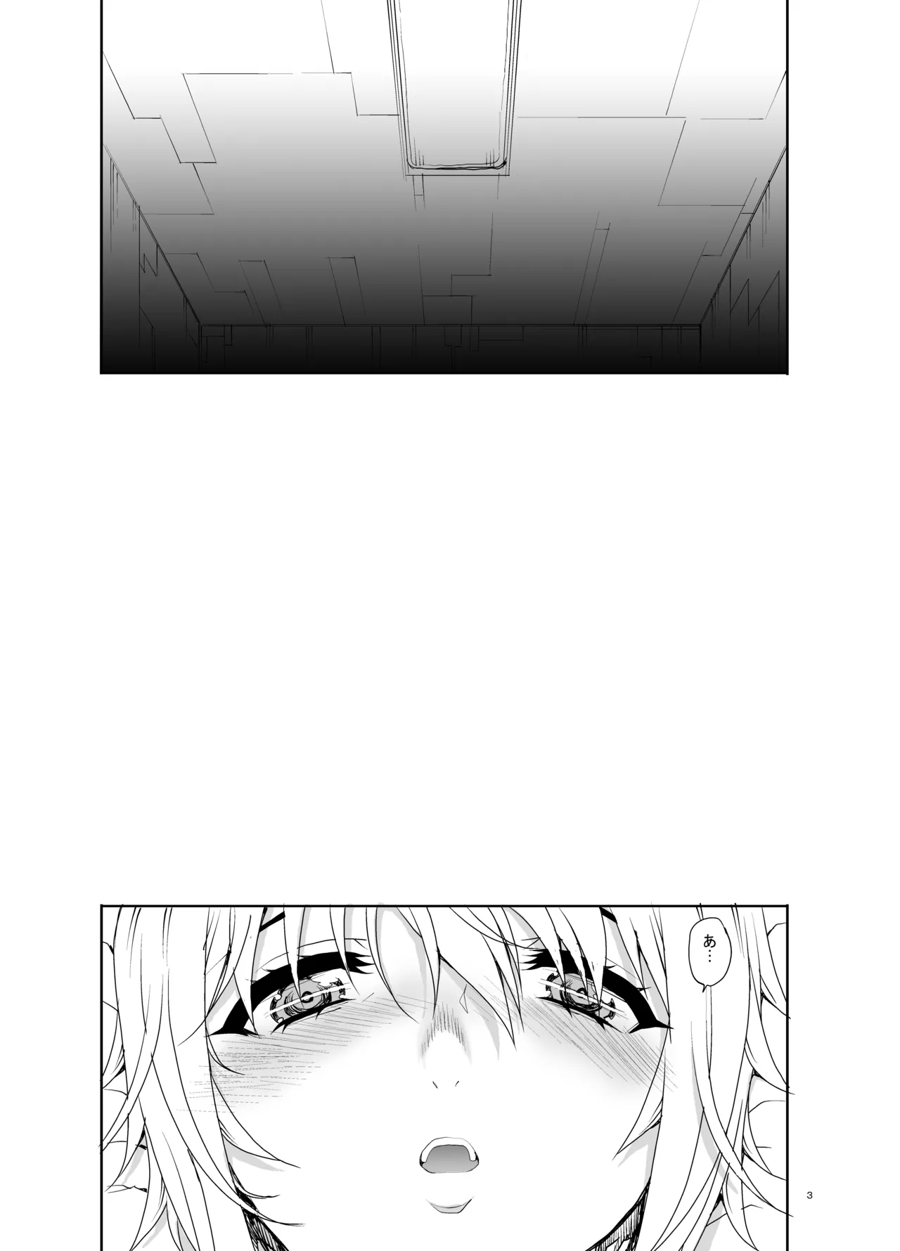 カユミドメ おまとめ処方版 - page356