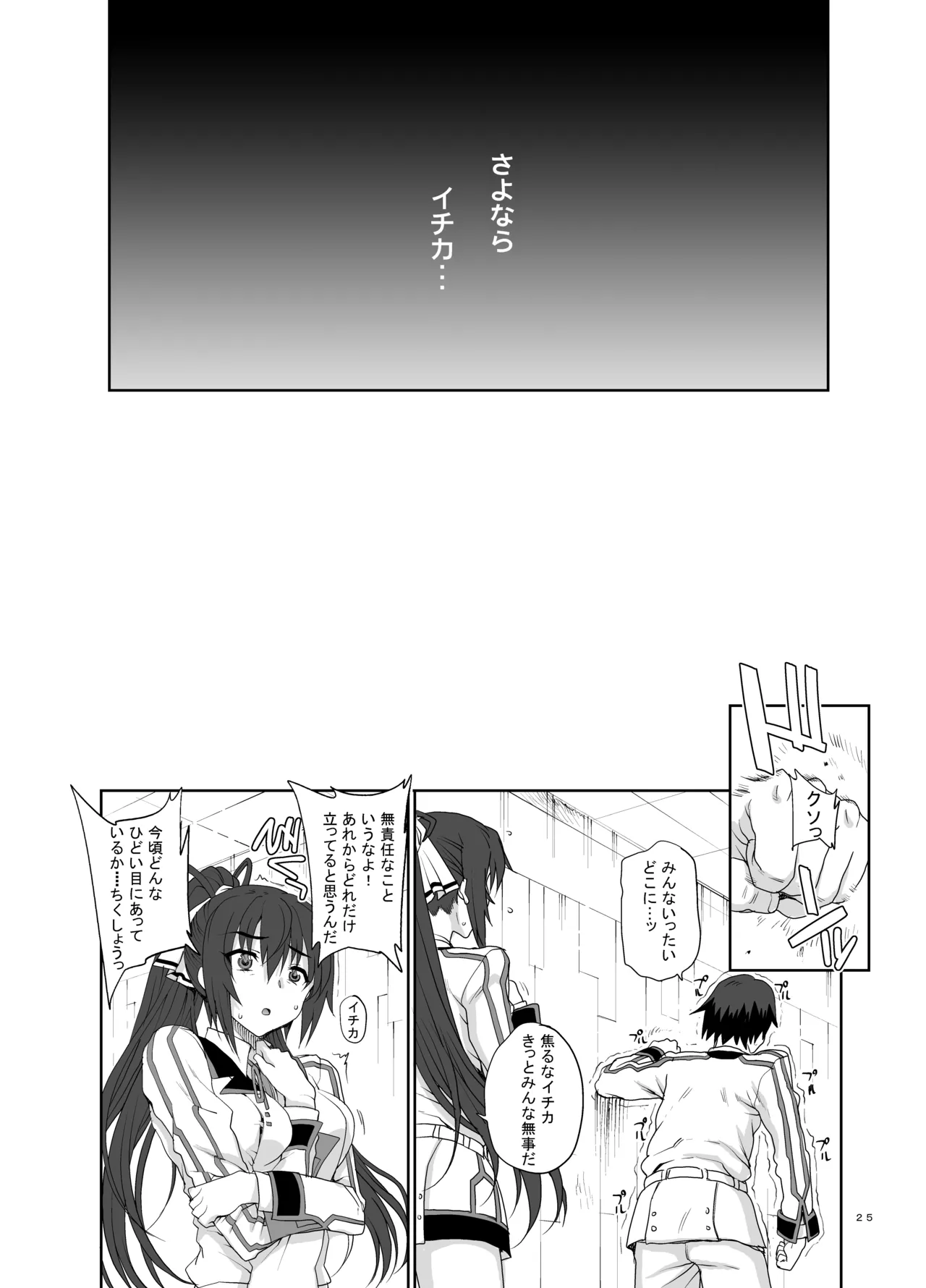カユミドメ おまとめ処方版 - page378