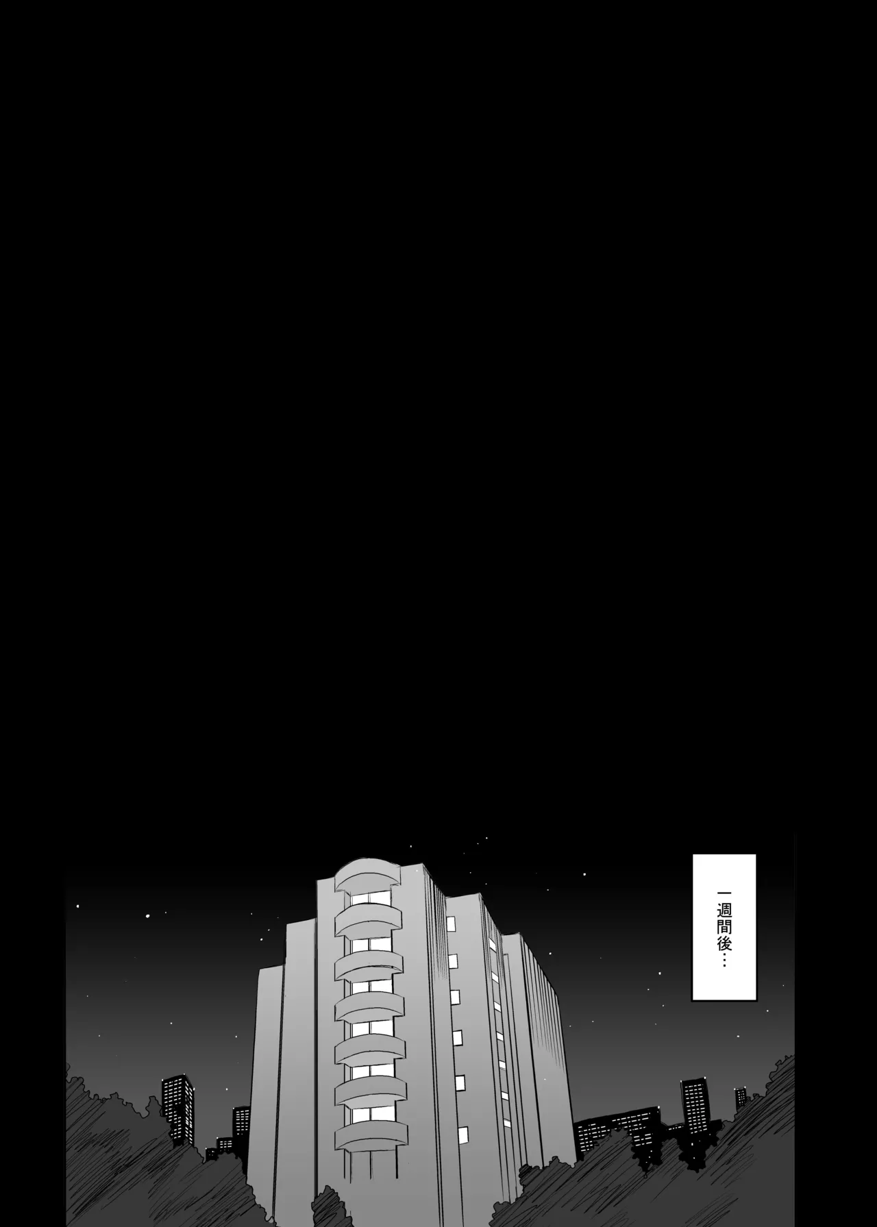 カユミドメ おまとめ処方版 - page38