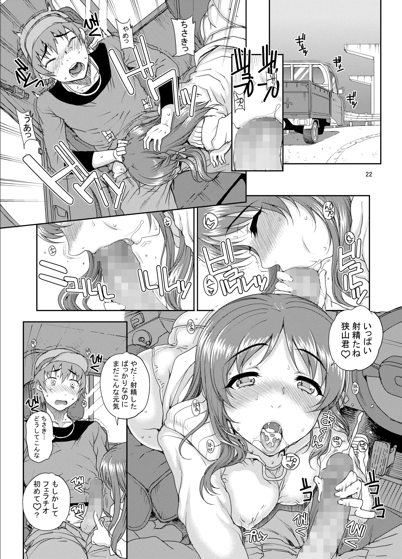 カユミドメ おまとめ処方版 - page423