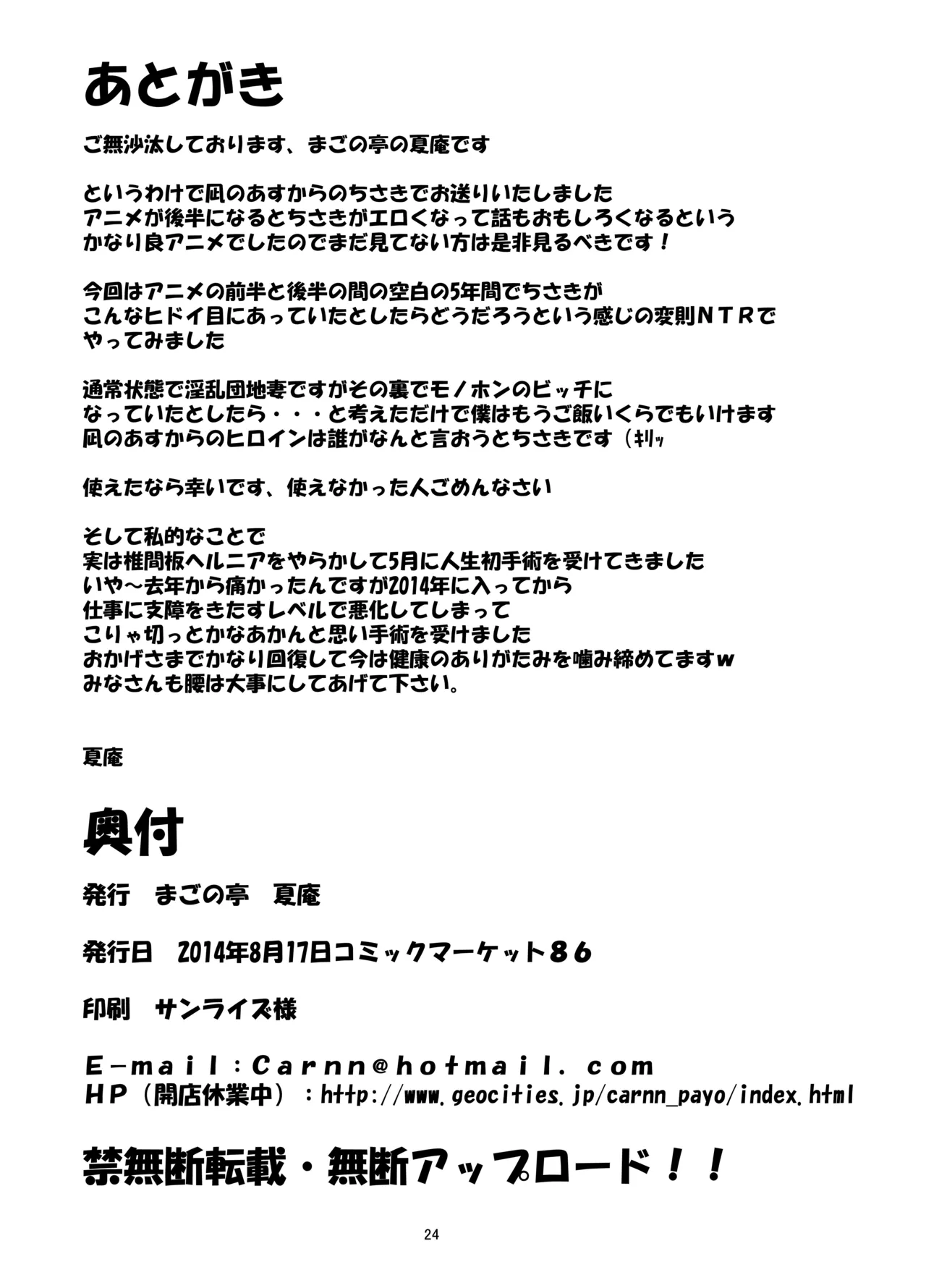 カユミドメ おまとめ処方版 - page425