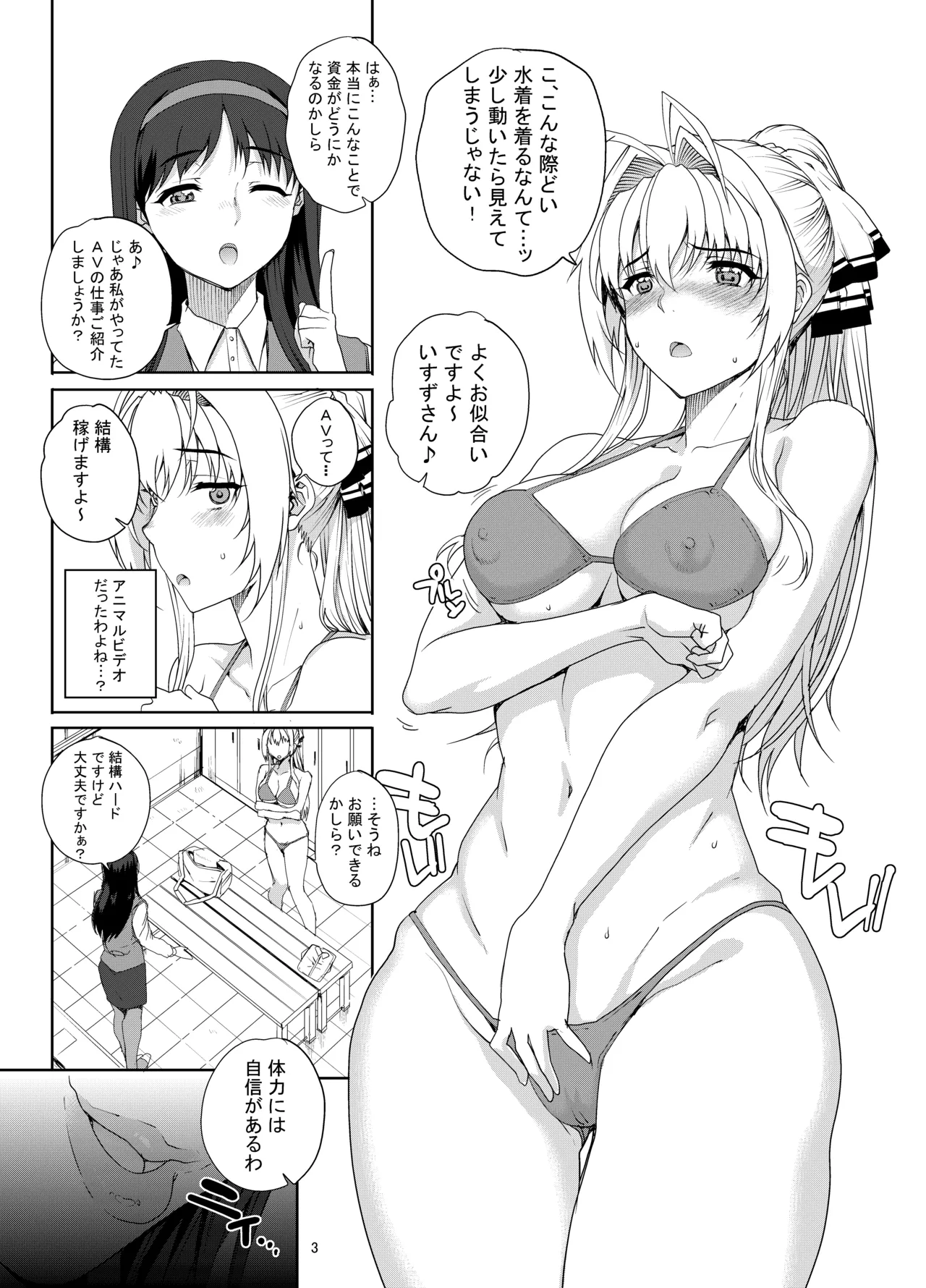 カユミドメ おまとめ処方版 - page430