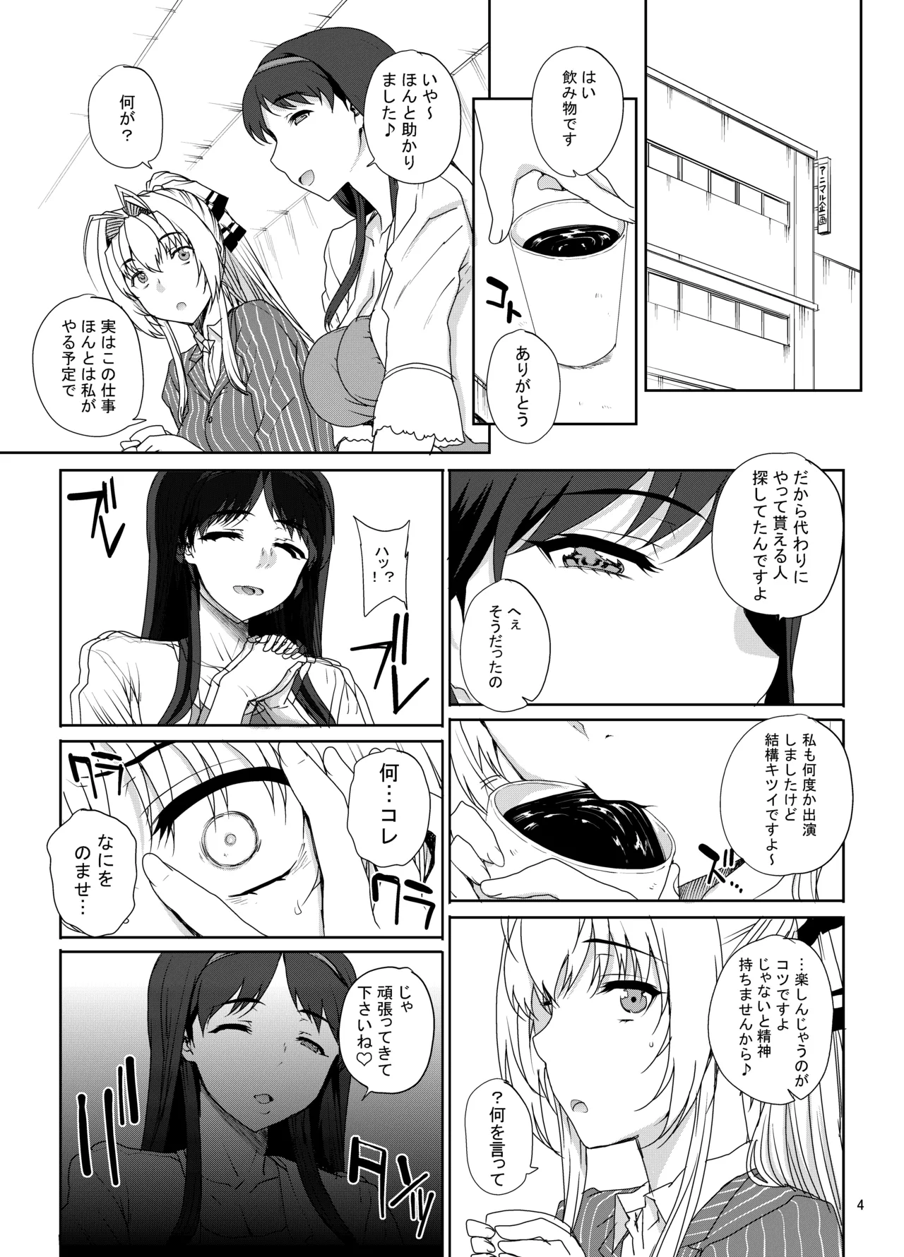 カユミドメ おまとめ処方版 - page431