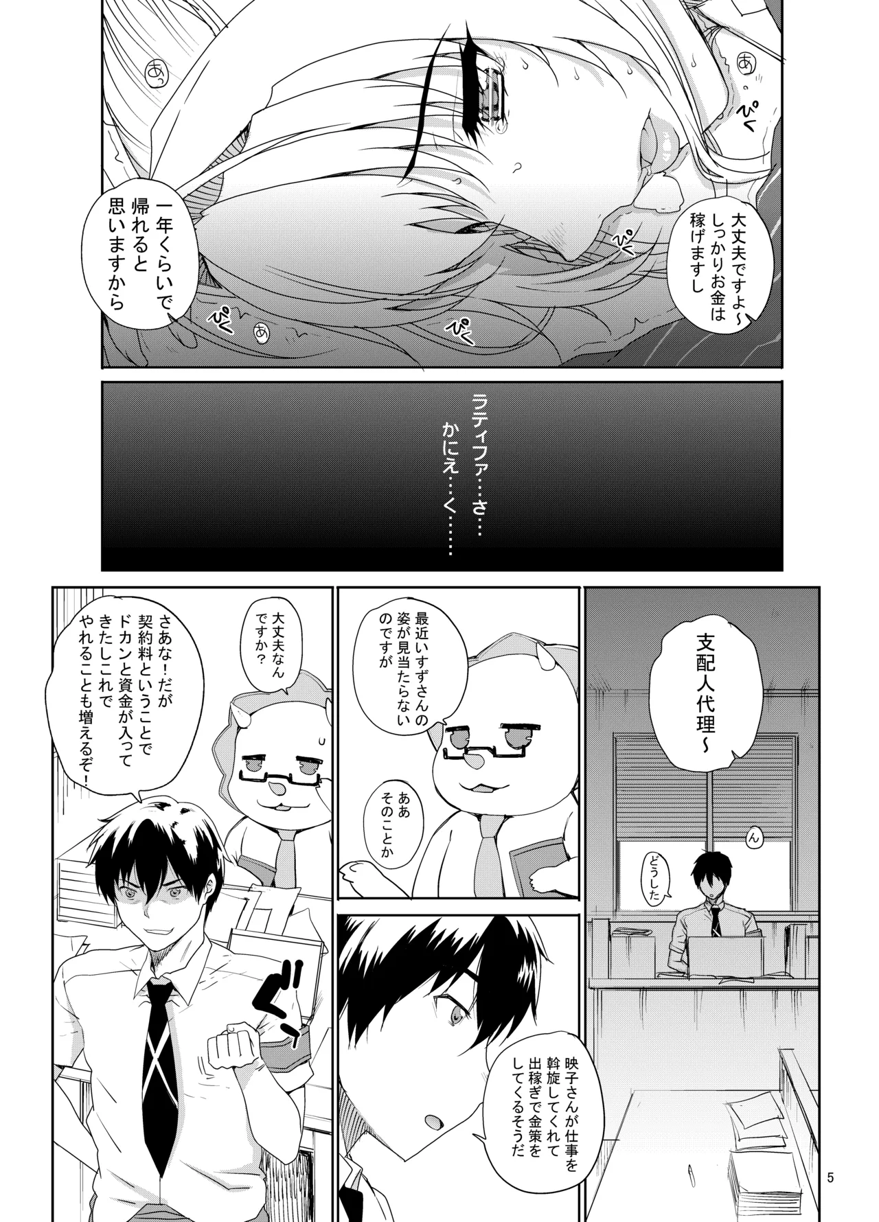 カユミドメ おまとめ処方版 - page432