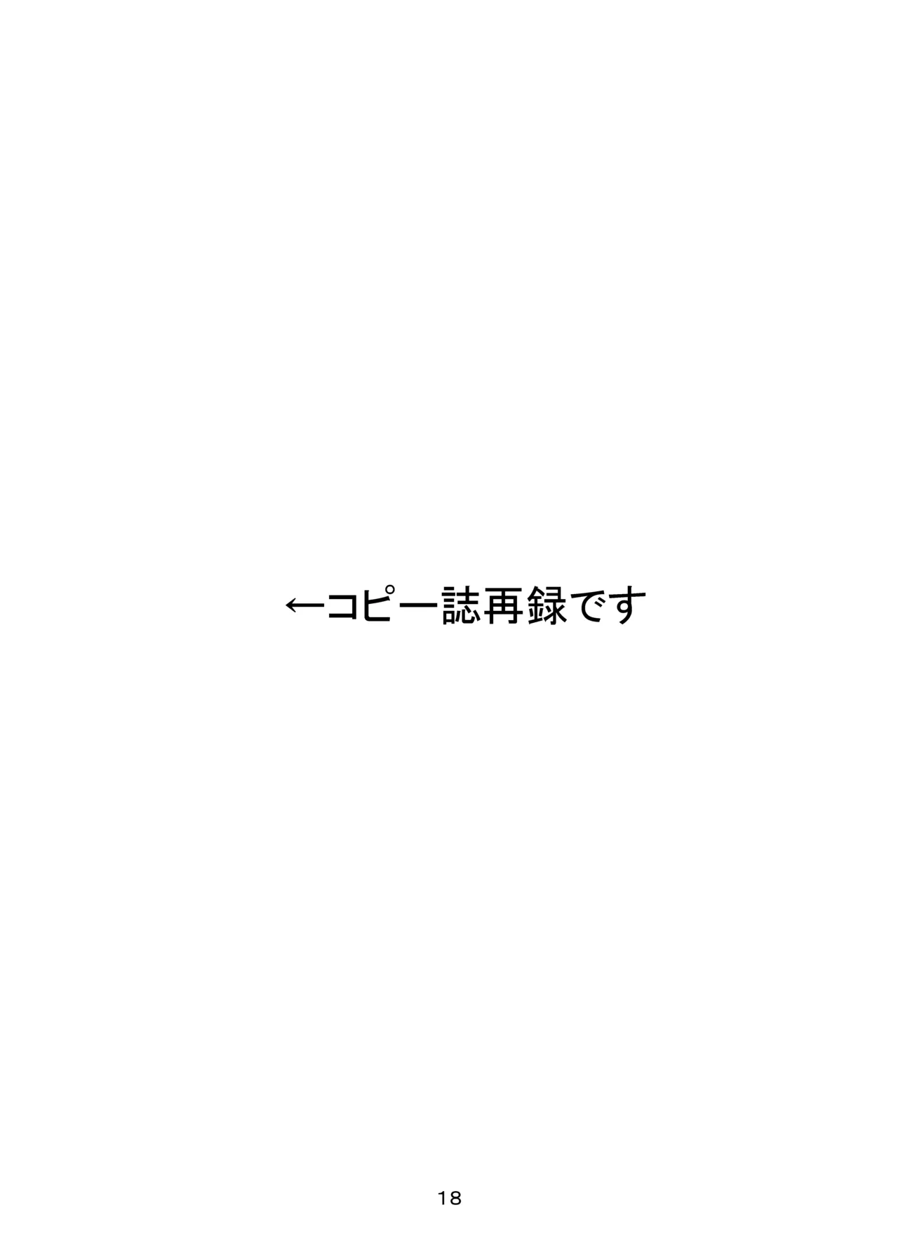 カユミドメ おまとめ処方版 - page445